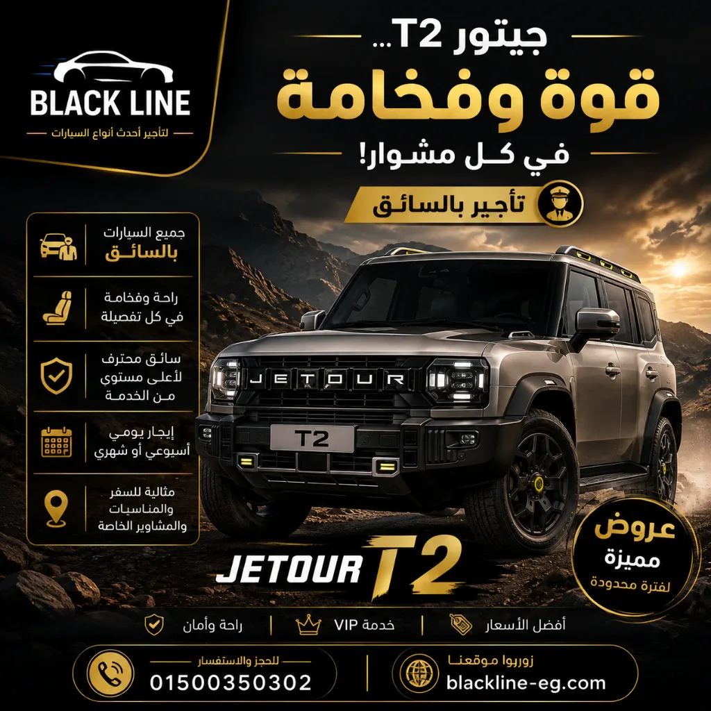 تأجير سيارات في القاهرة الكبرى مصر