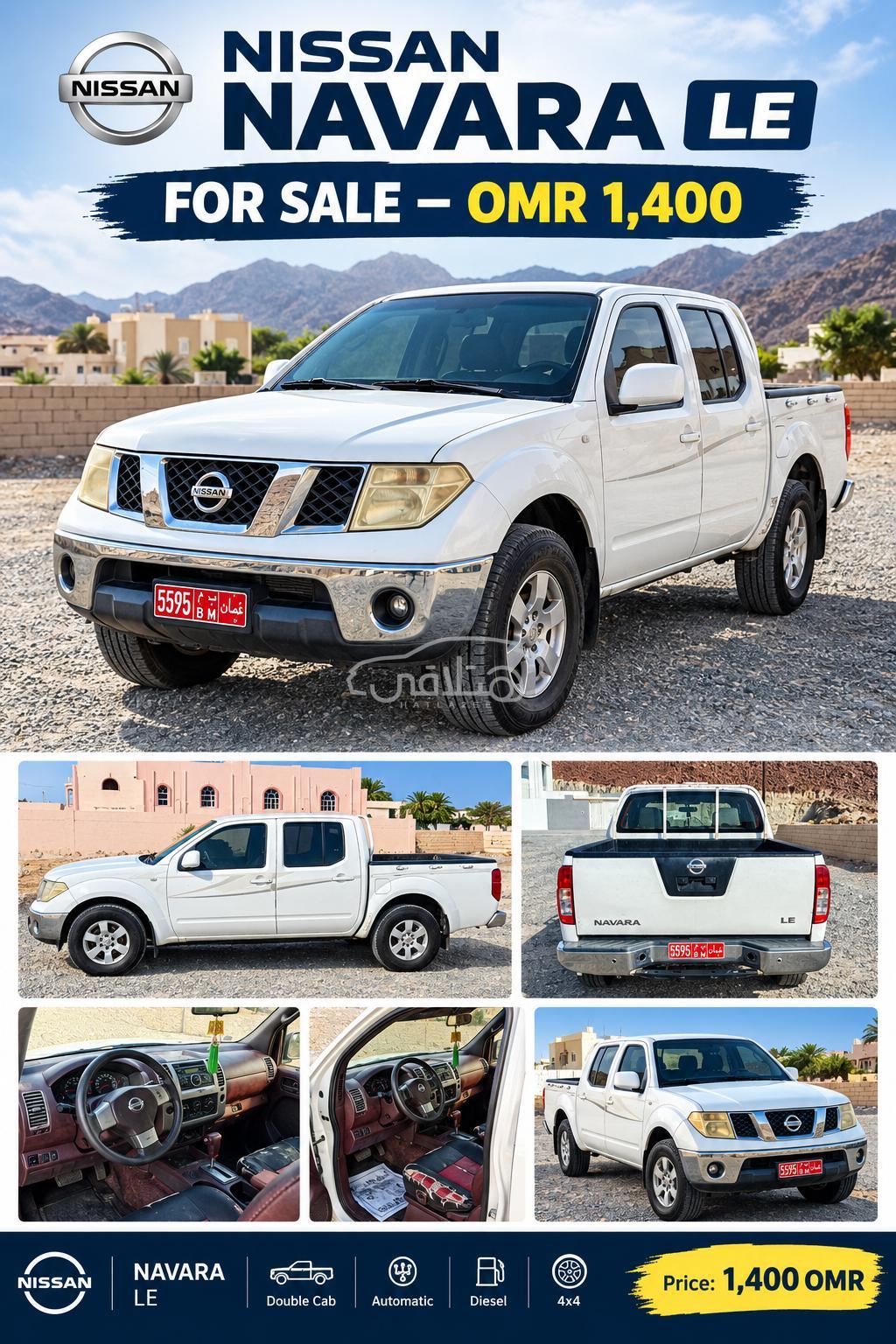 نيسان نافارا 2009 للبيع العذيبة