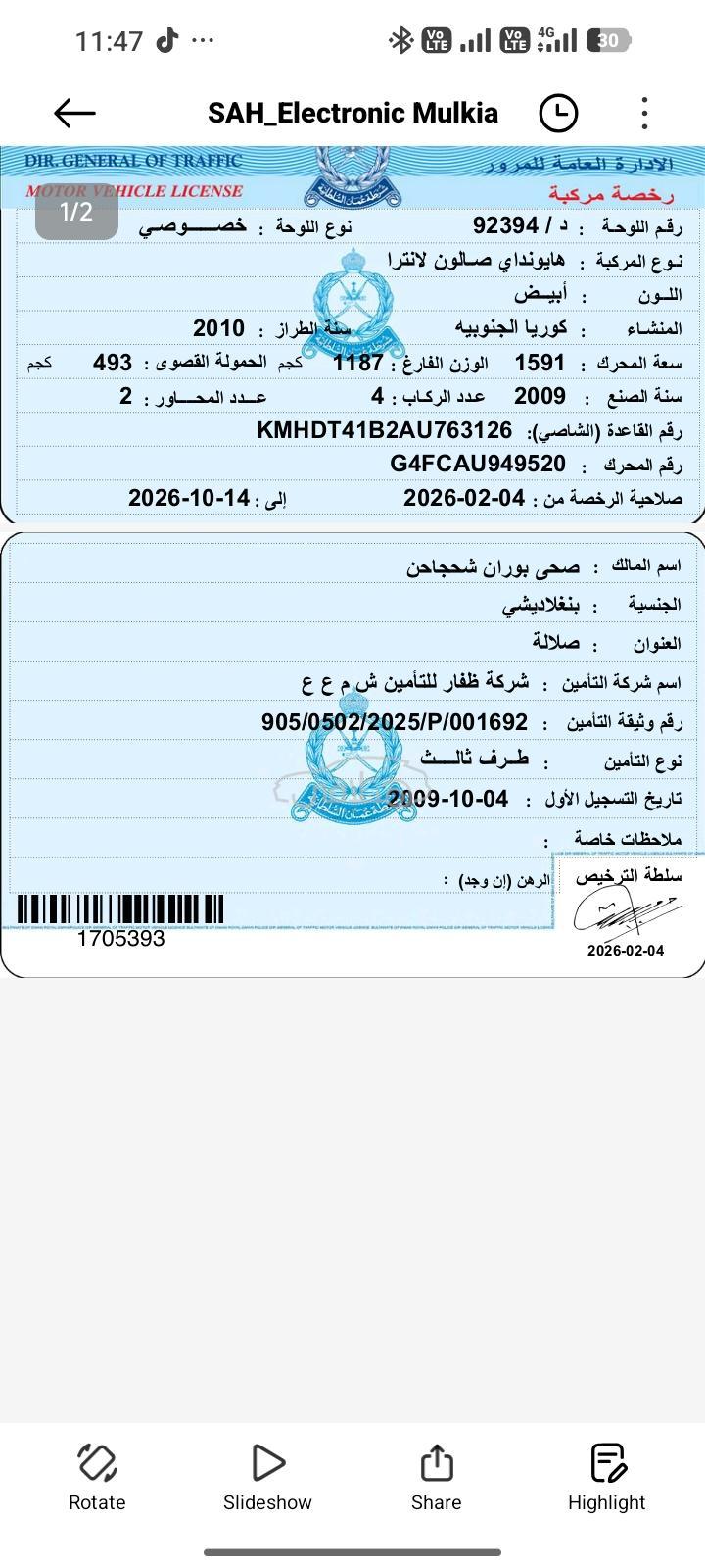 هيونداي إلنترا 2010 للبيع صلالة