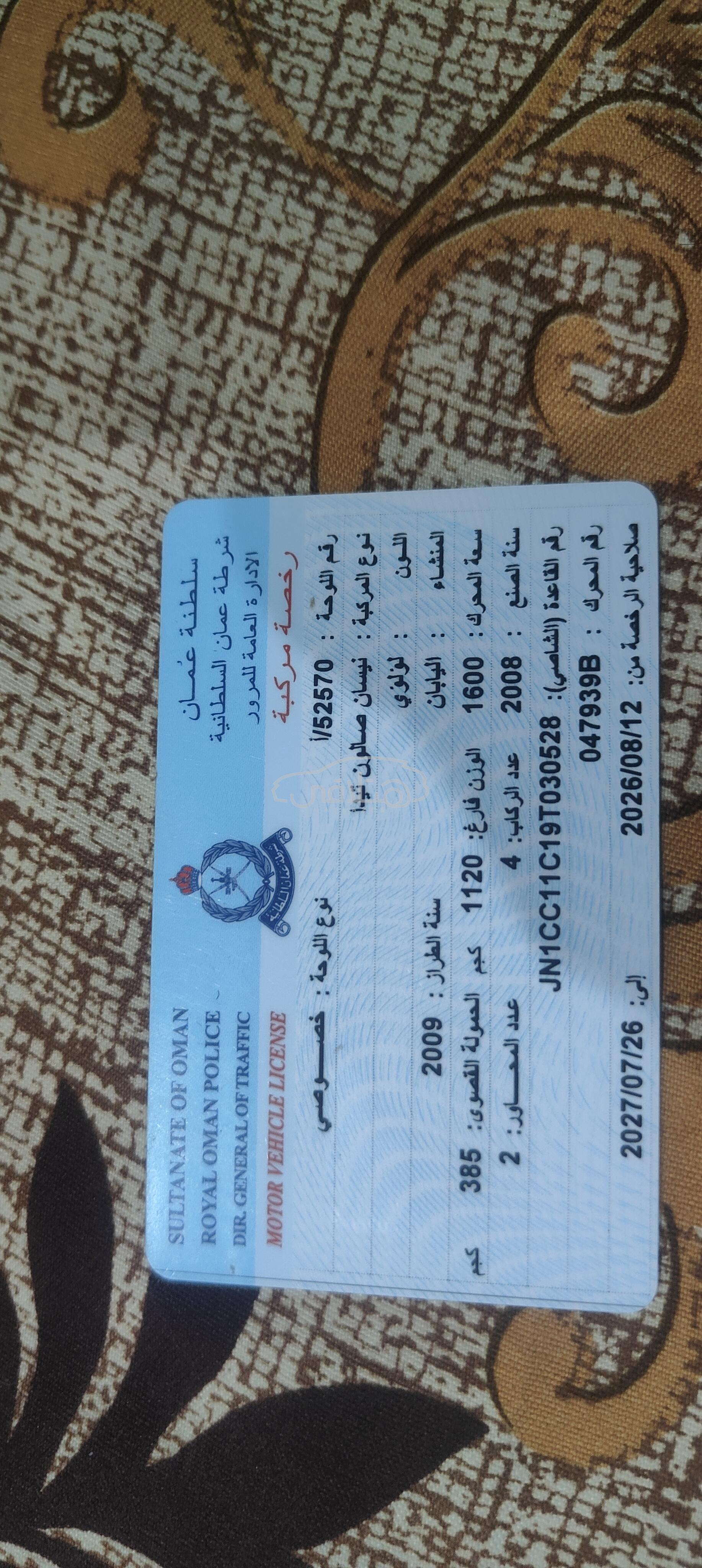 نيسان تيدا 2009 للبيع صلالة