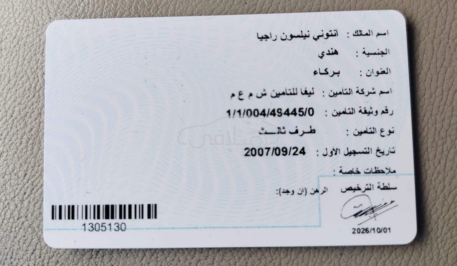 ميتسوبيشي اوت لاندر 2007 للبيع السيب