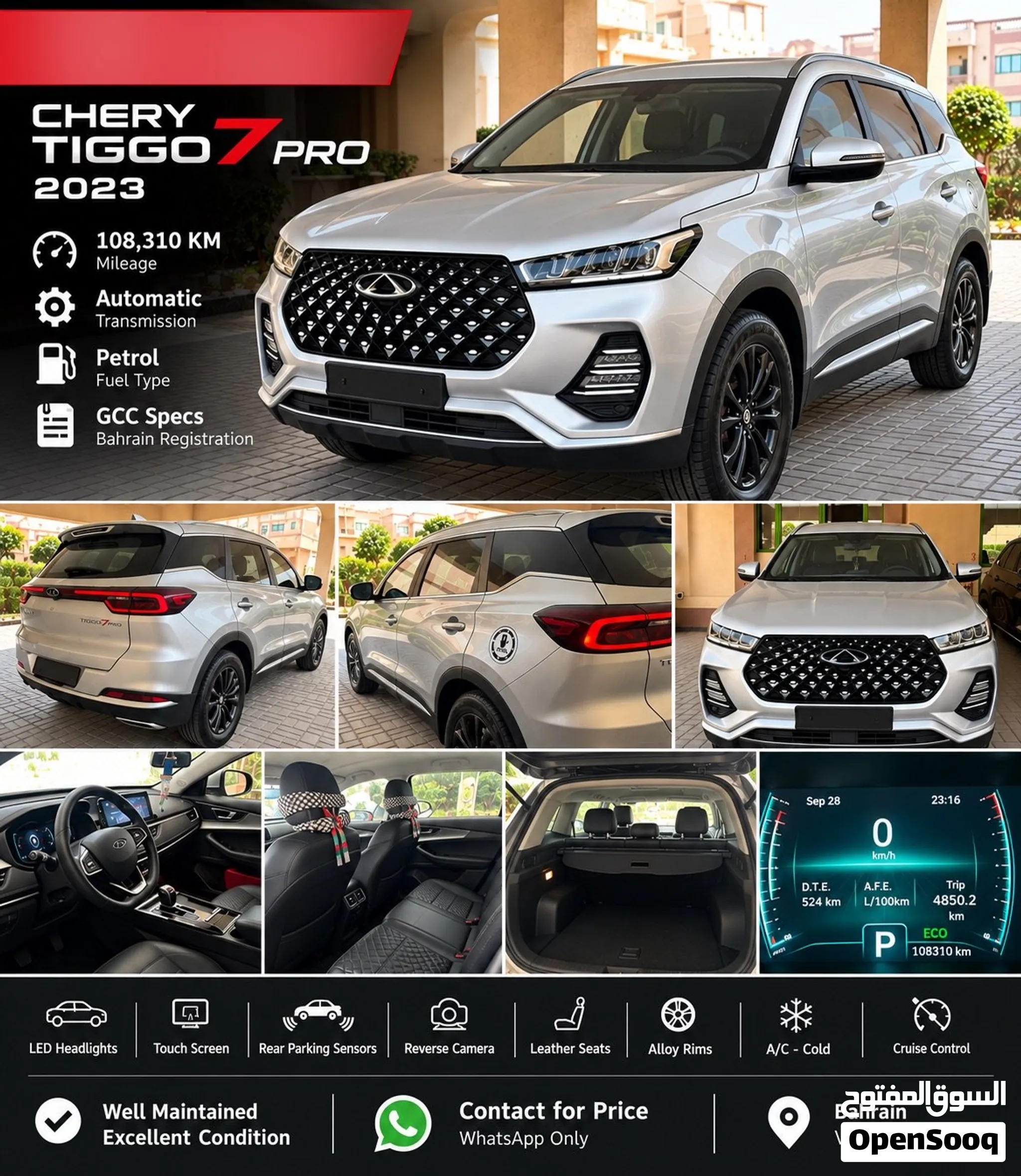 Chery tiggo7pro 2023