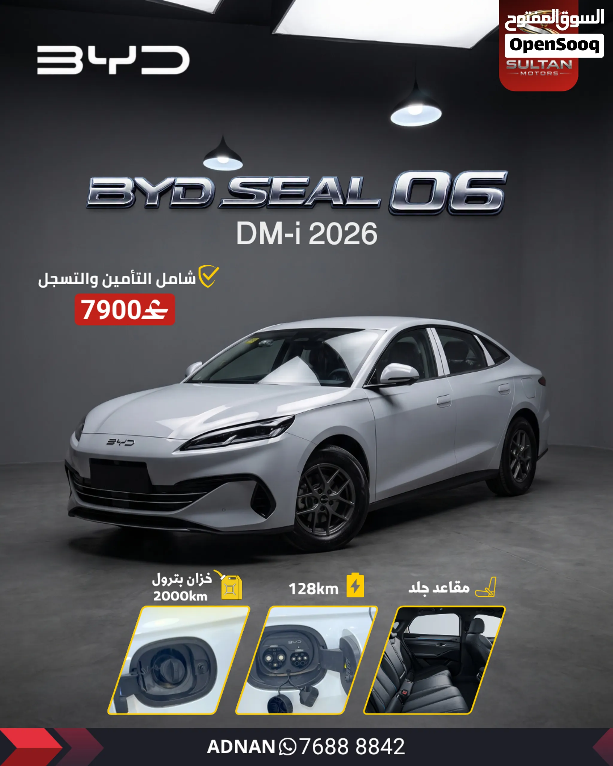 BYD Seal 06 DM-i 2026