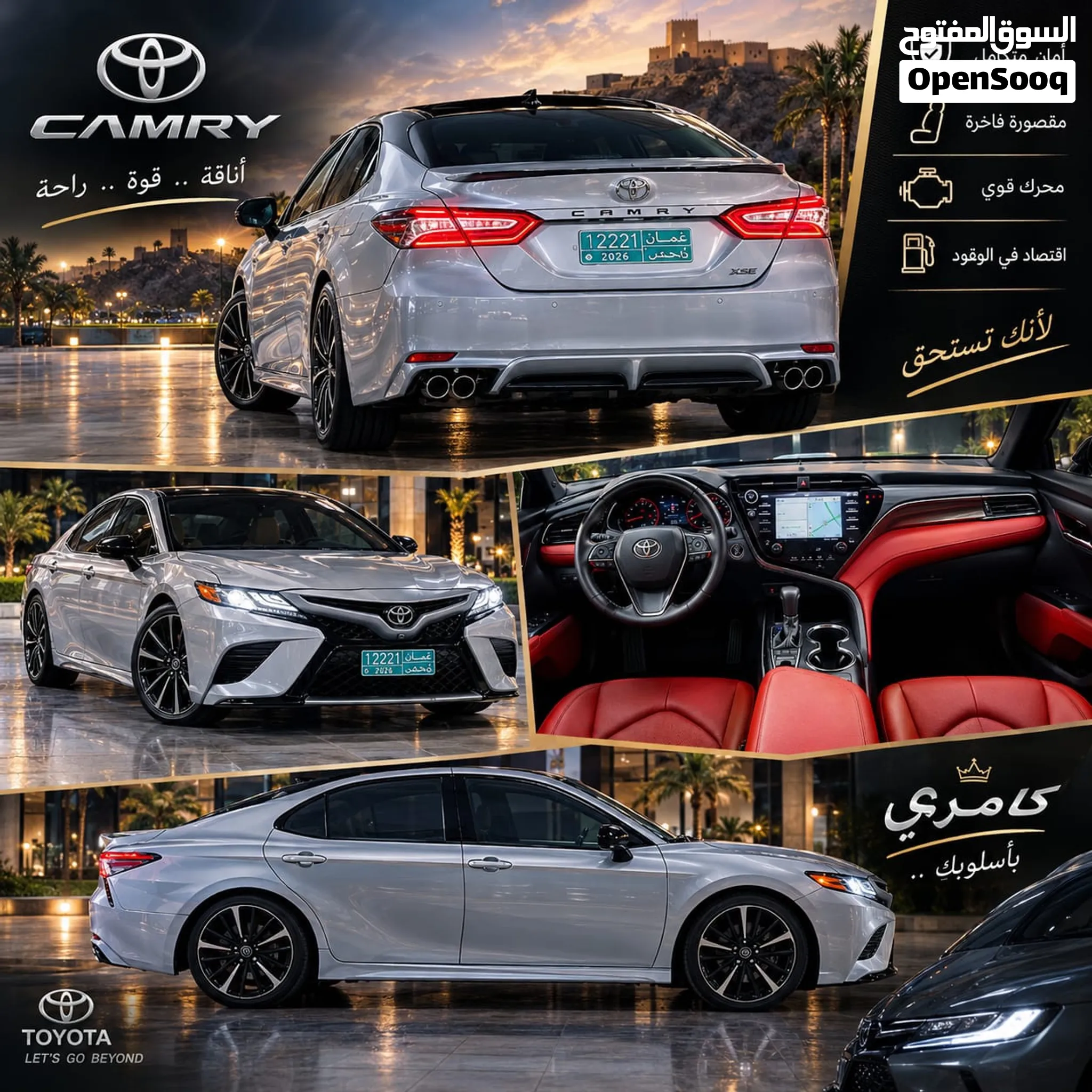 كامري 2019 XSE بانوراما 6 سلندر الفل مواصفات
