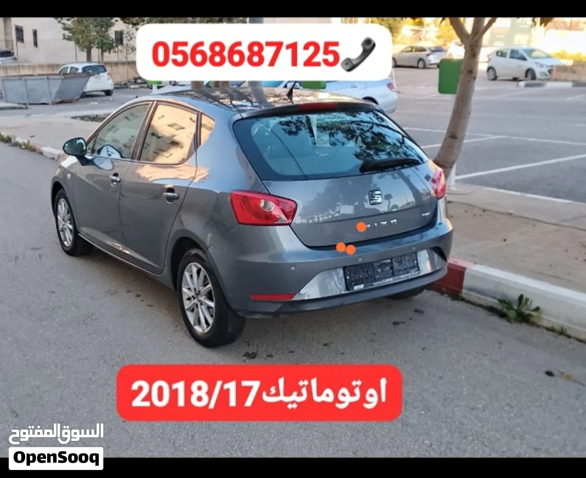 سيات ابيزا 2017 اوتوماتيك نهب