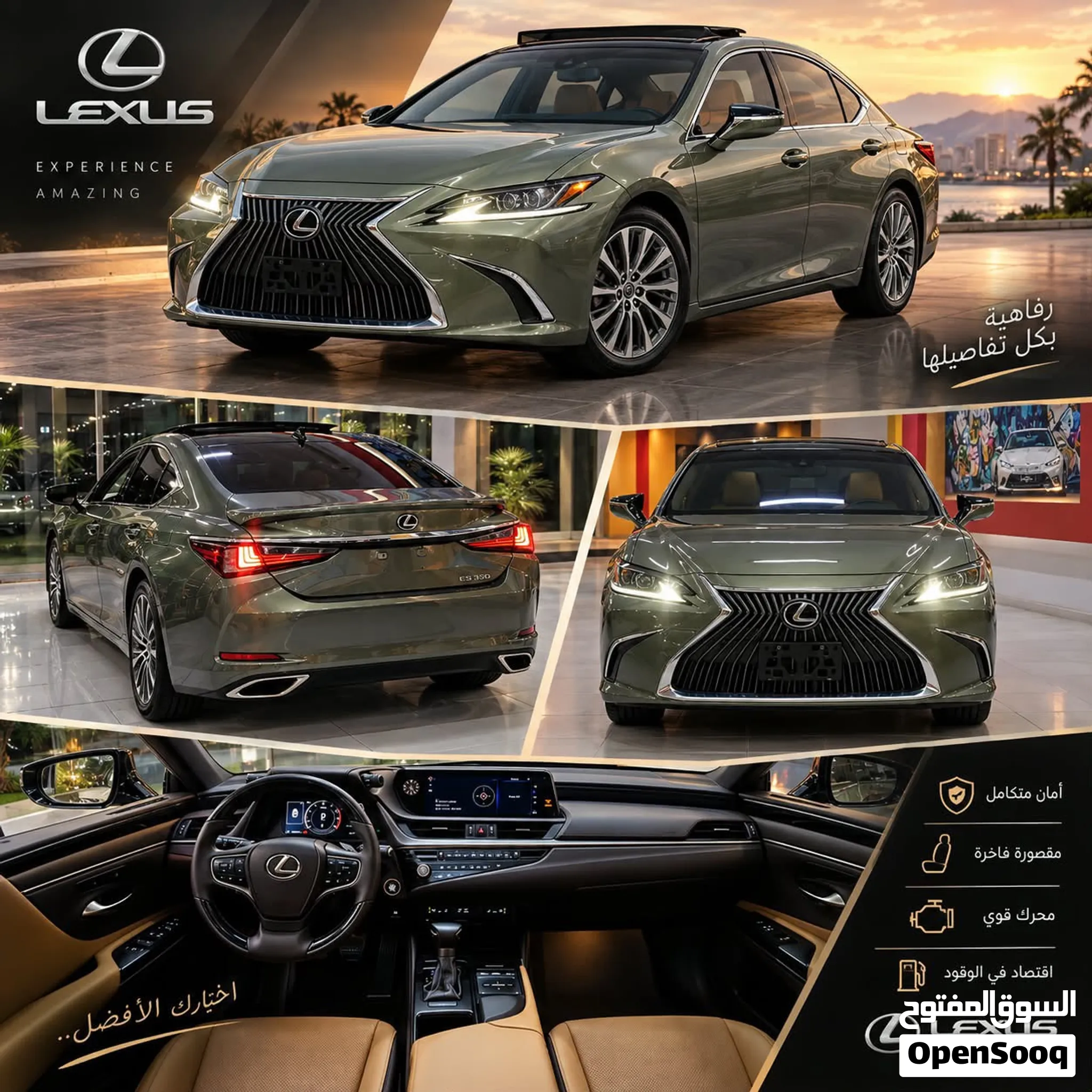 لكزس ES 350 بانوراما