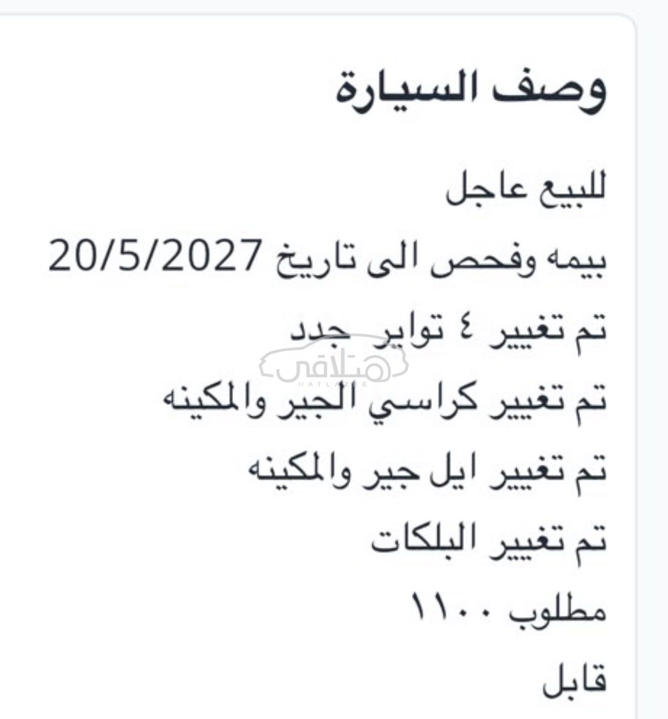 نيسان ماكسيما 2013 للبيع السيب