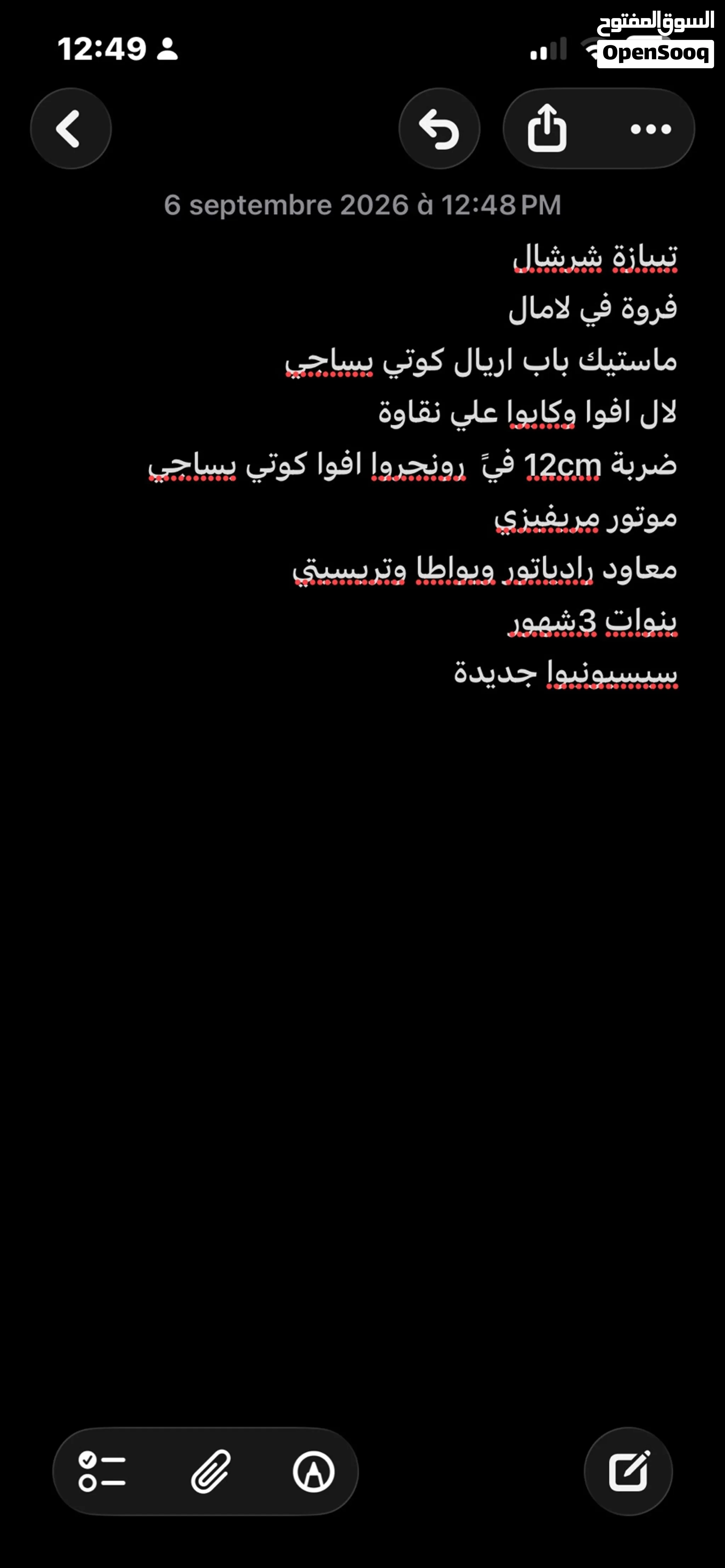 الطوا 2008