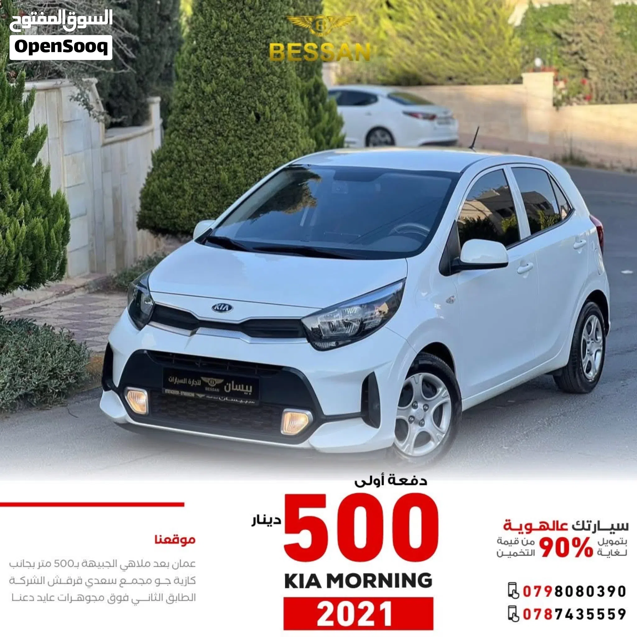 كيا مورنينج موديل 2021 وارد كوري اقساط على صورة الهوية فقط دفعة اولى 500 دينار