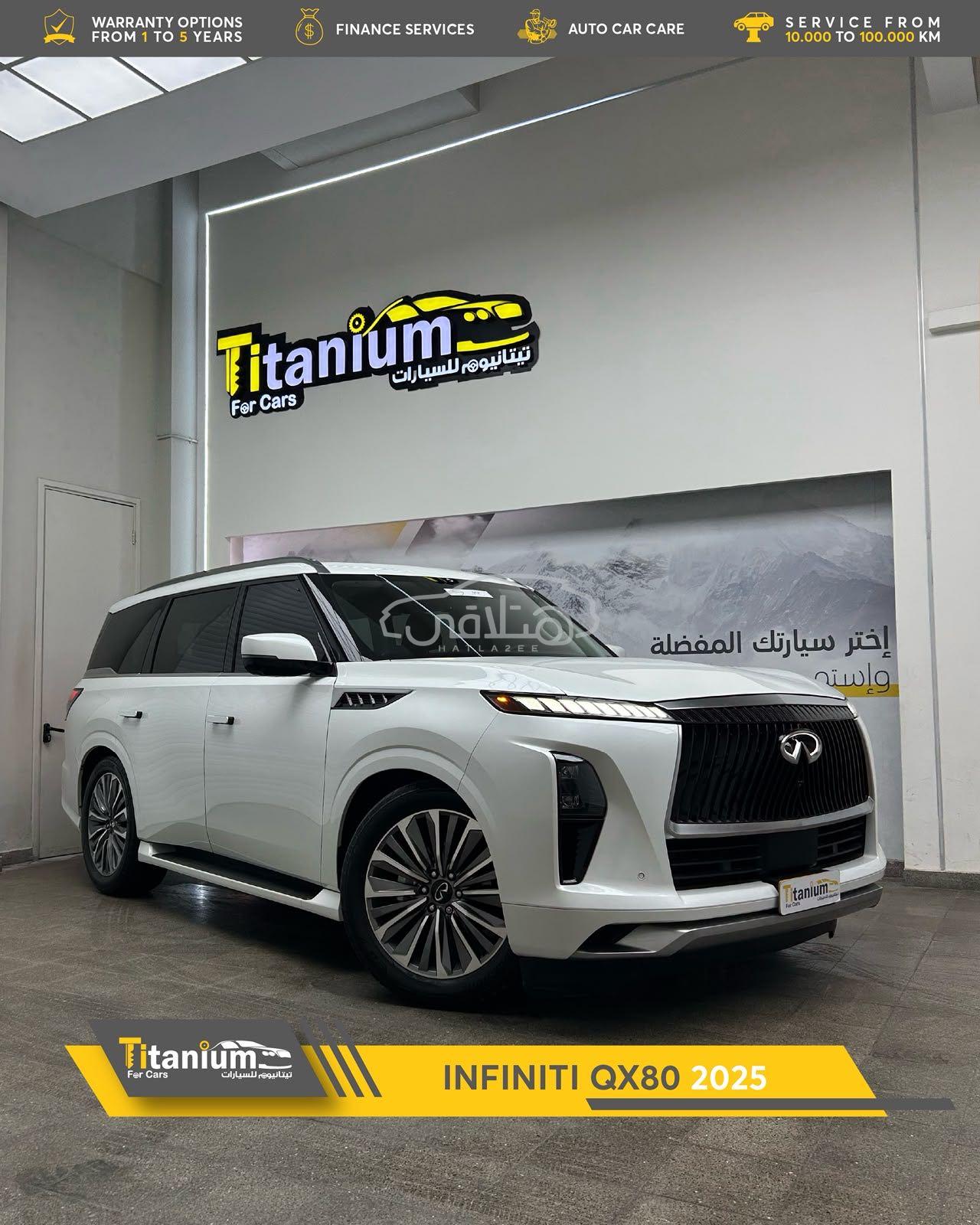 انفينيتي QX80 2025 للبيع المعبيلة
