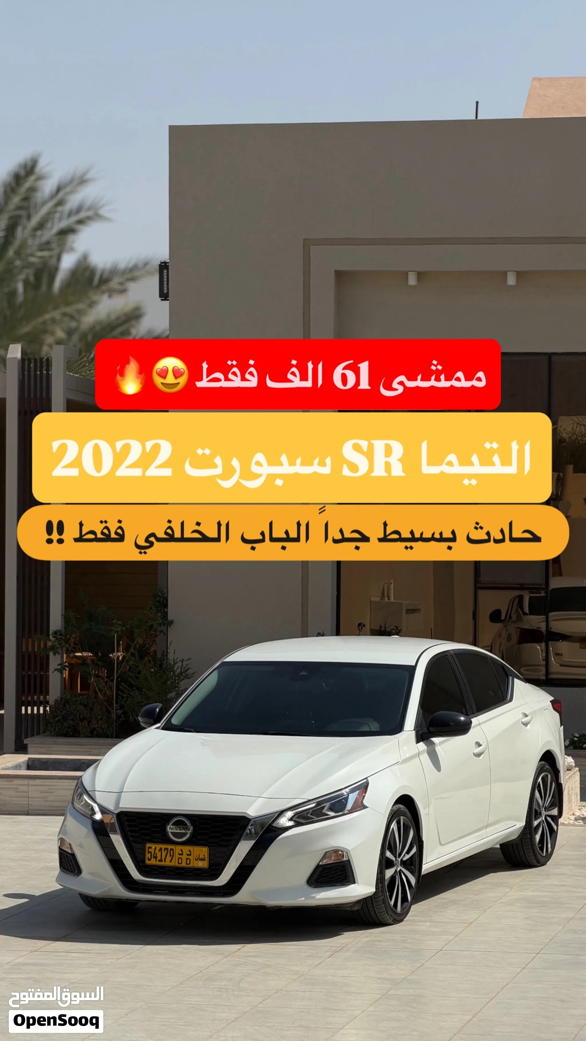 التيما 2022 SR