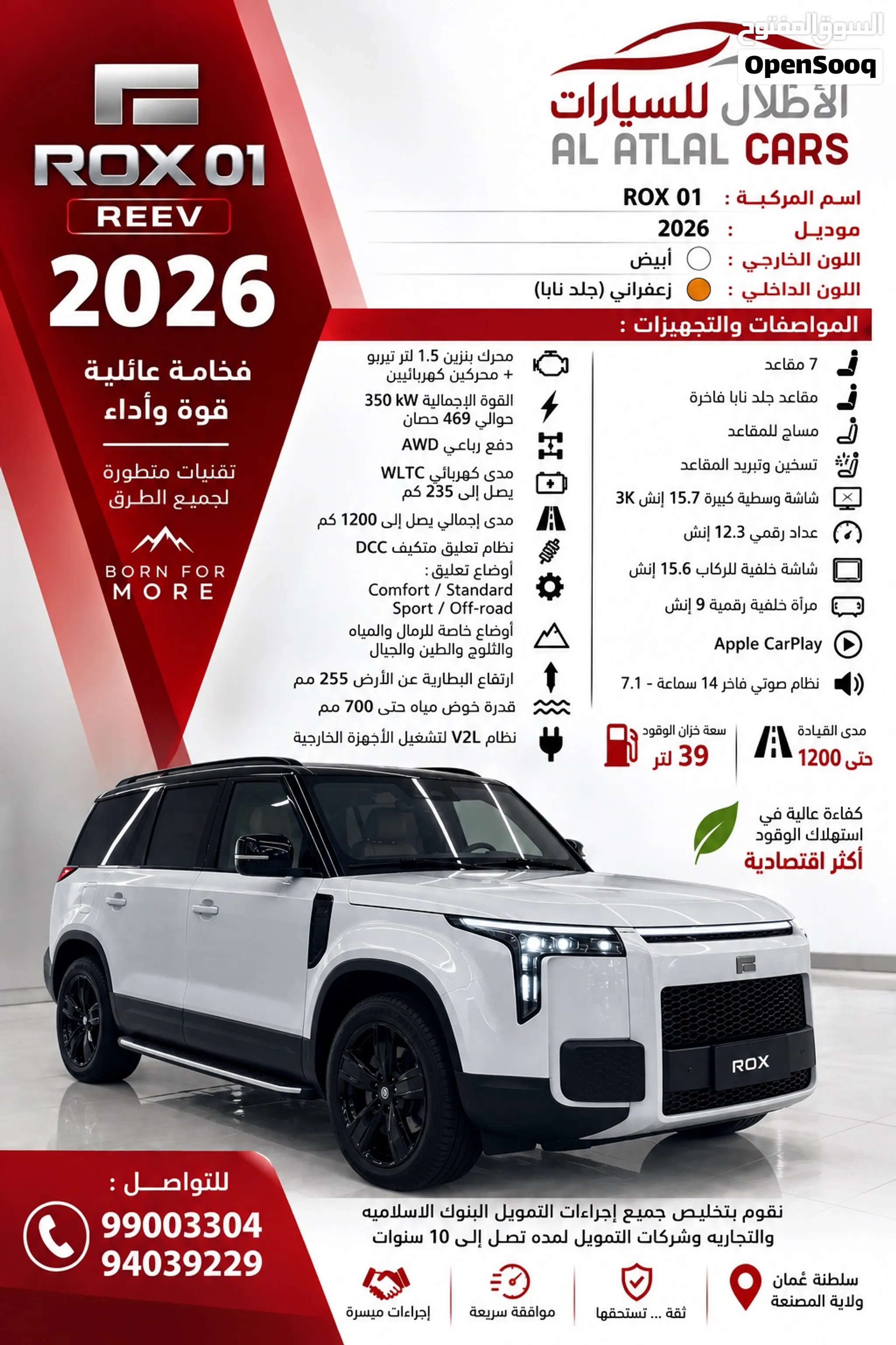 روكس 01 ركاب 7 زيرو كيلو متر