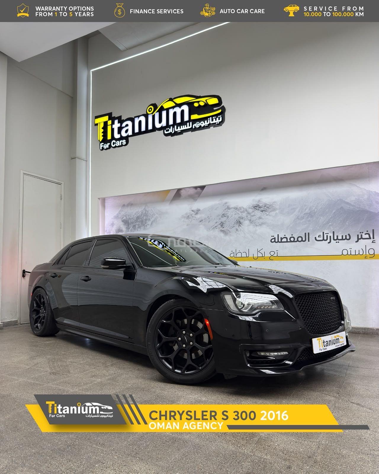 كرايسلر 300 2016 للبيع المعبيلة