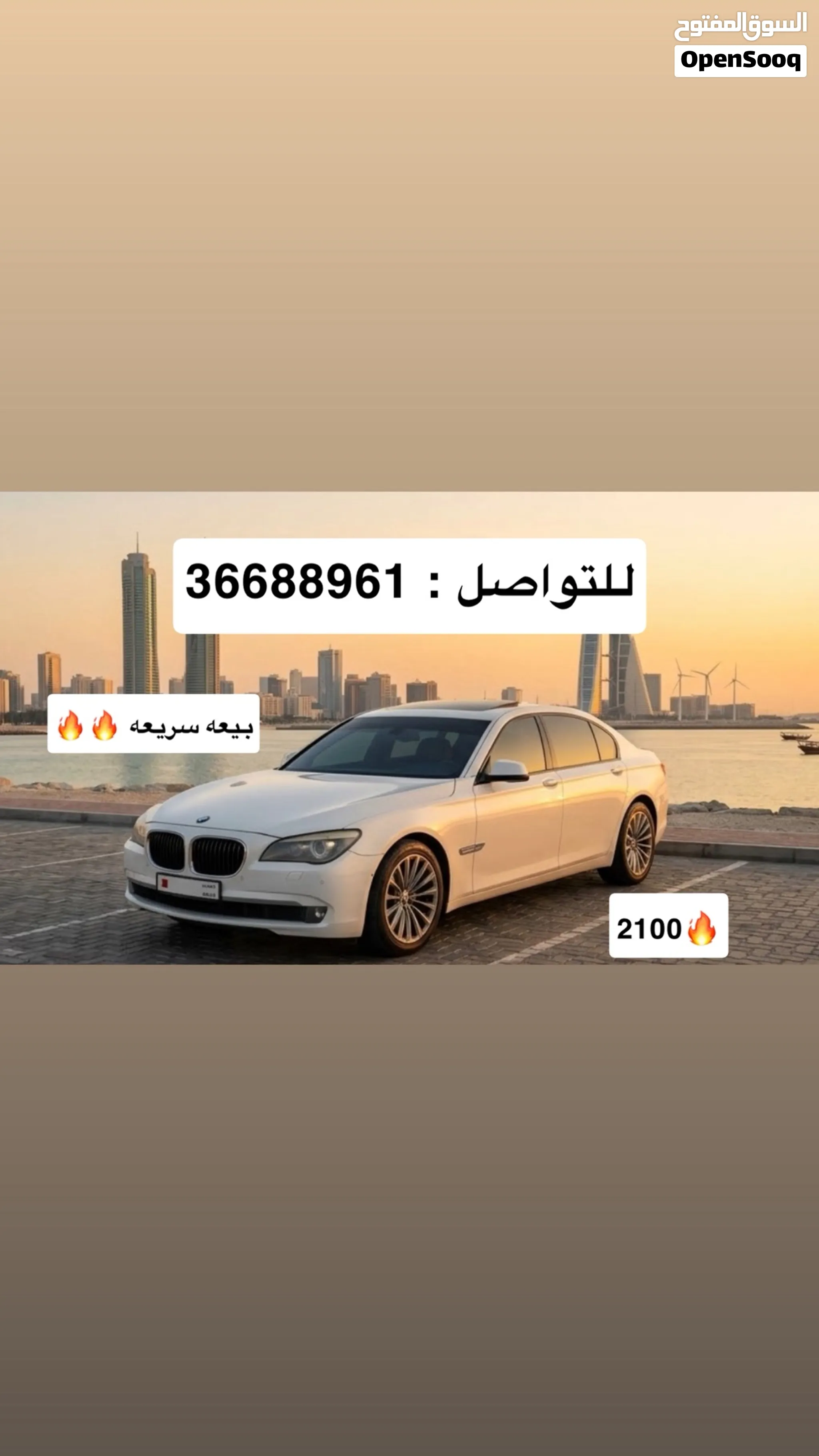 بي ام 740i صفر حوادث 2100 دينار