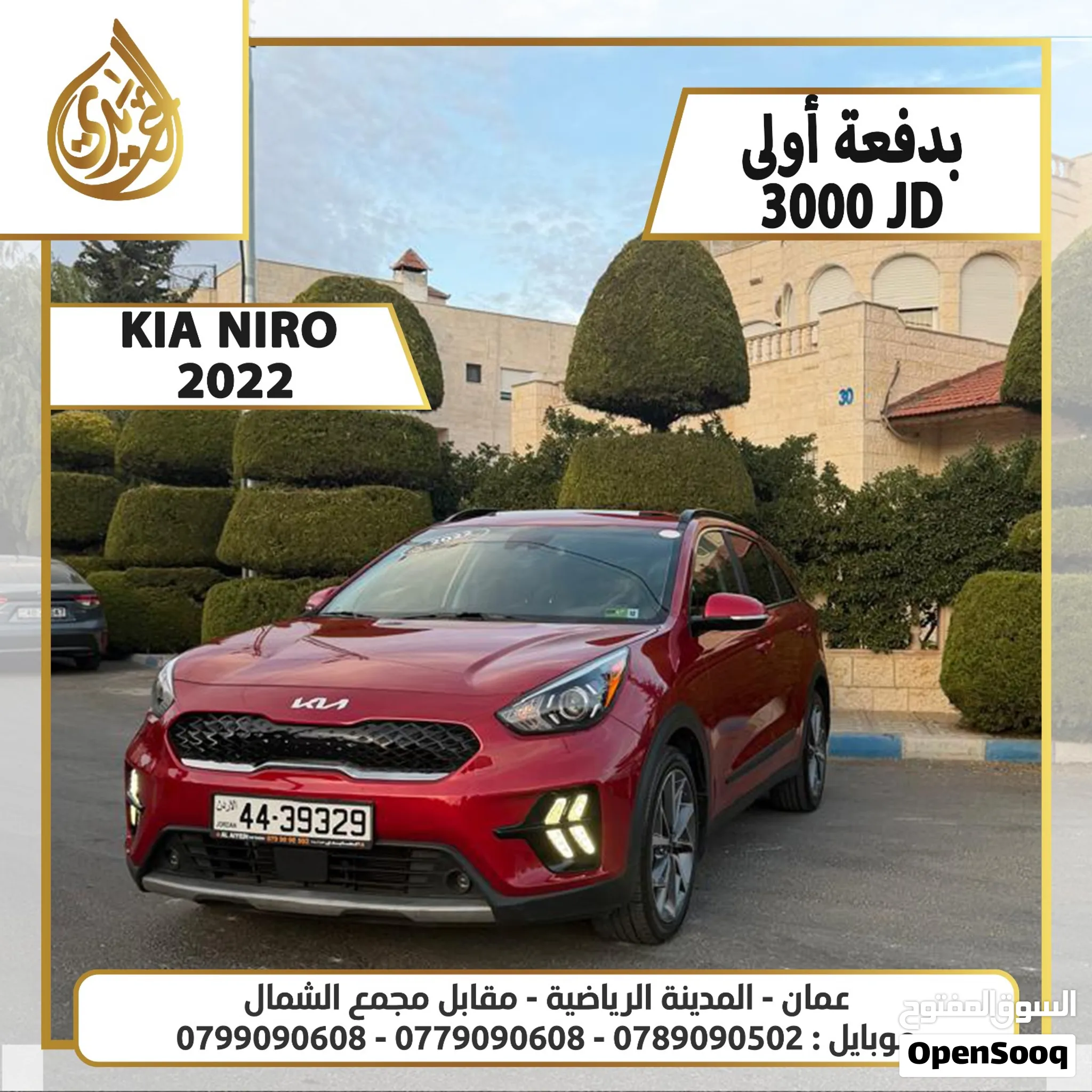 كيا نيرو تورنج 2022 فل كامل بدفعة أولى تبدأ من 3000