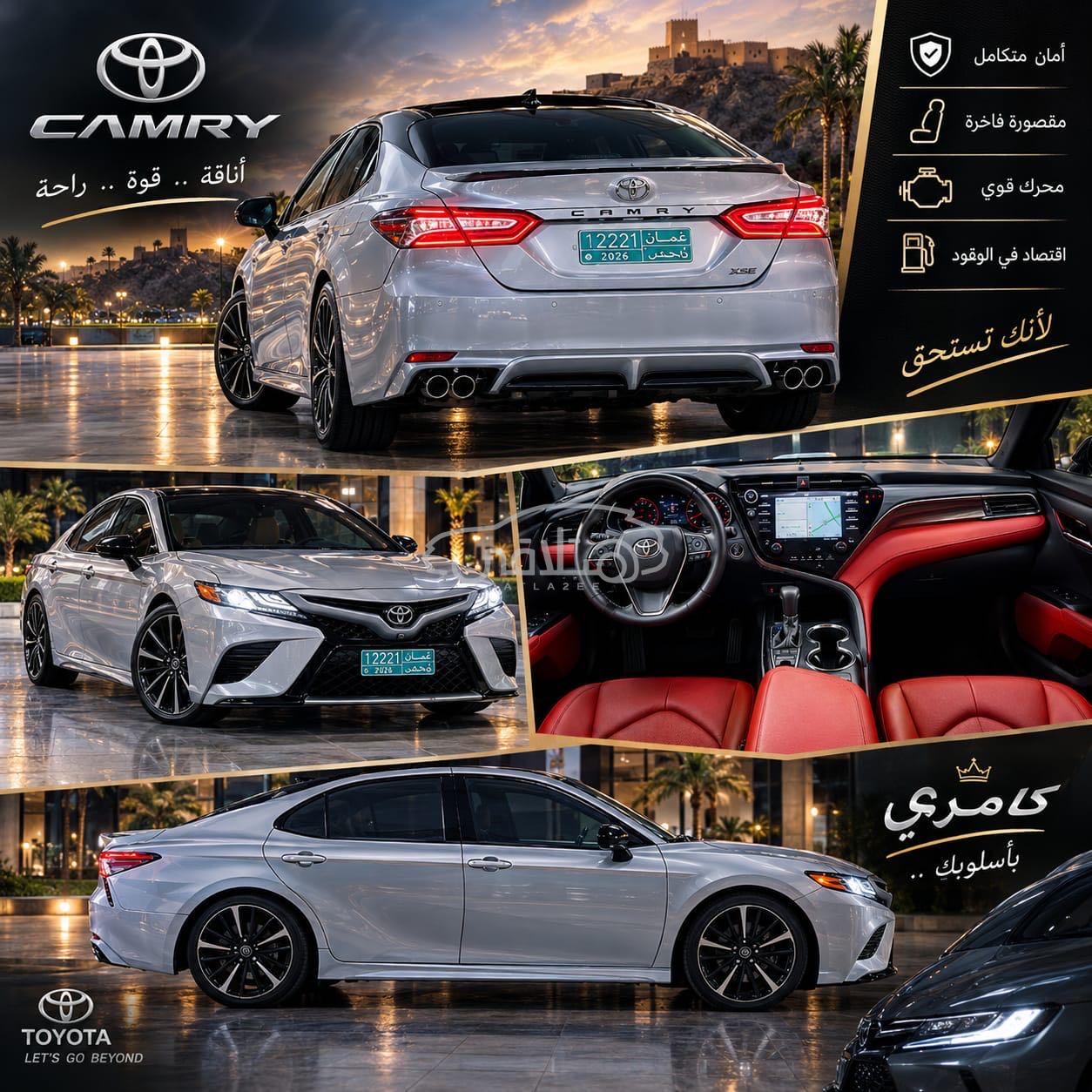 تويوتا كامري 2019 للبيع الخوض