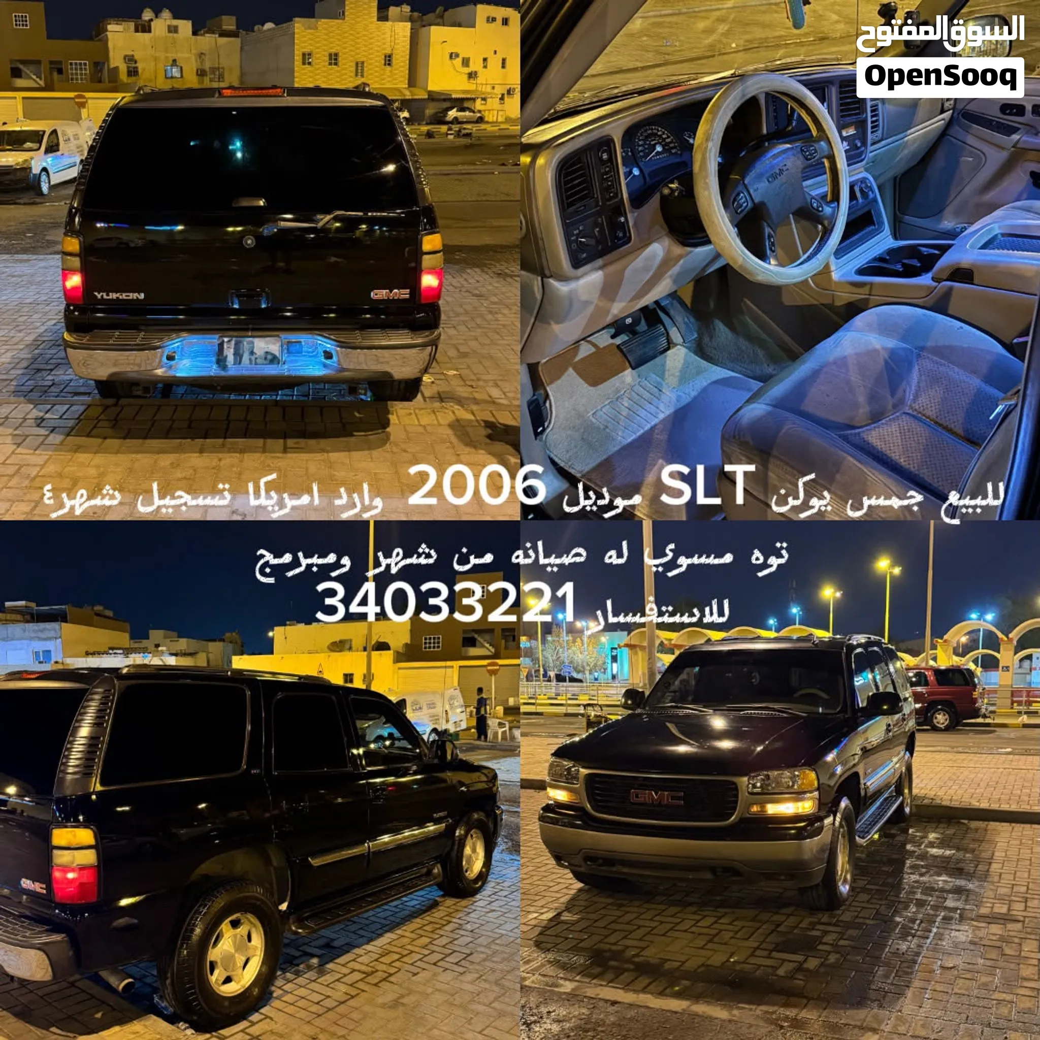 يوكن 2006 SLT