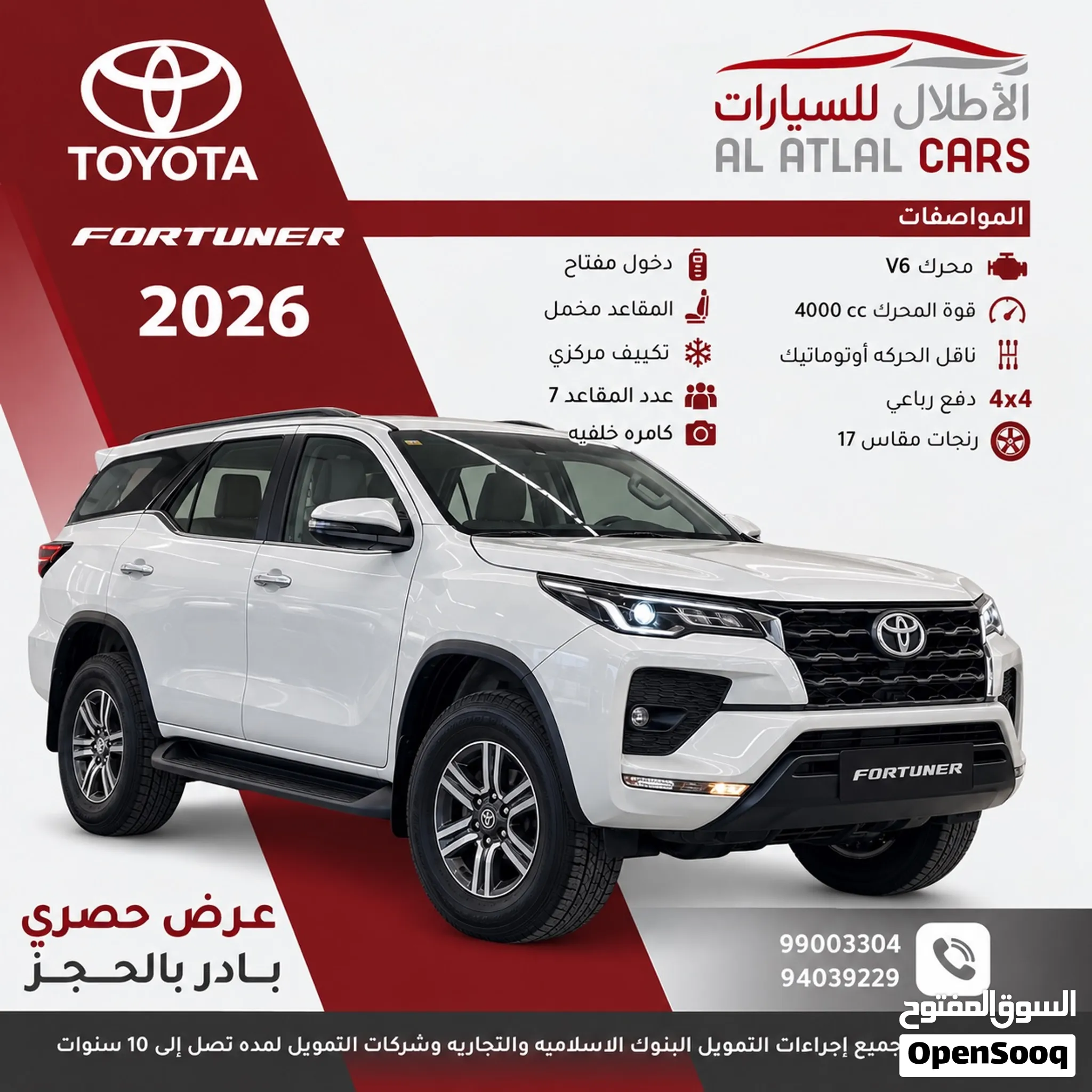 فورشنر زيرو كيلو متر موديل 2026 استلام فوري
