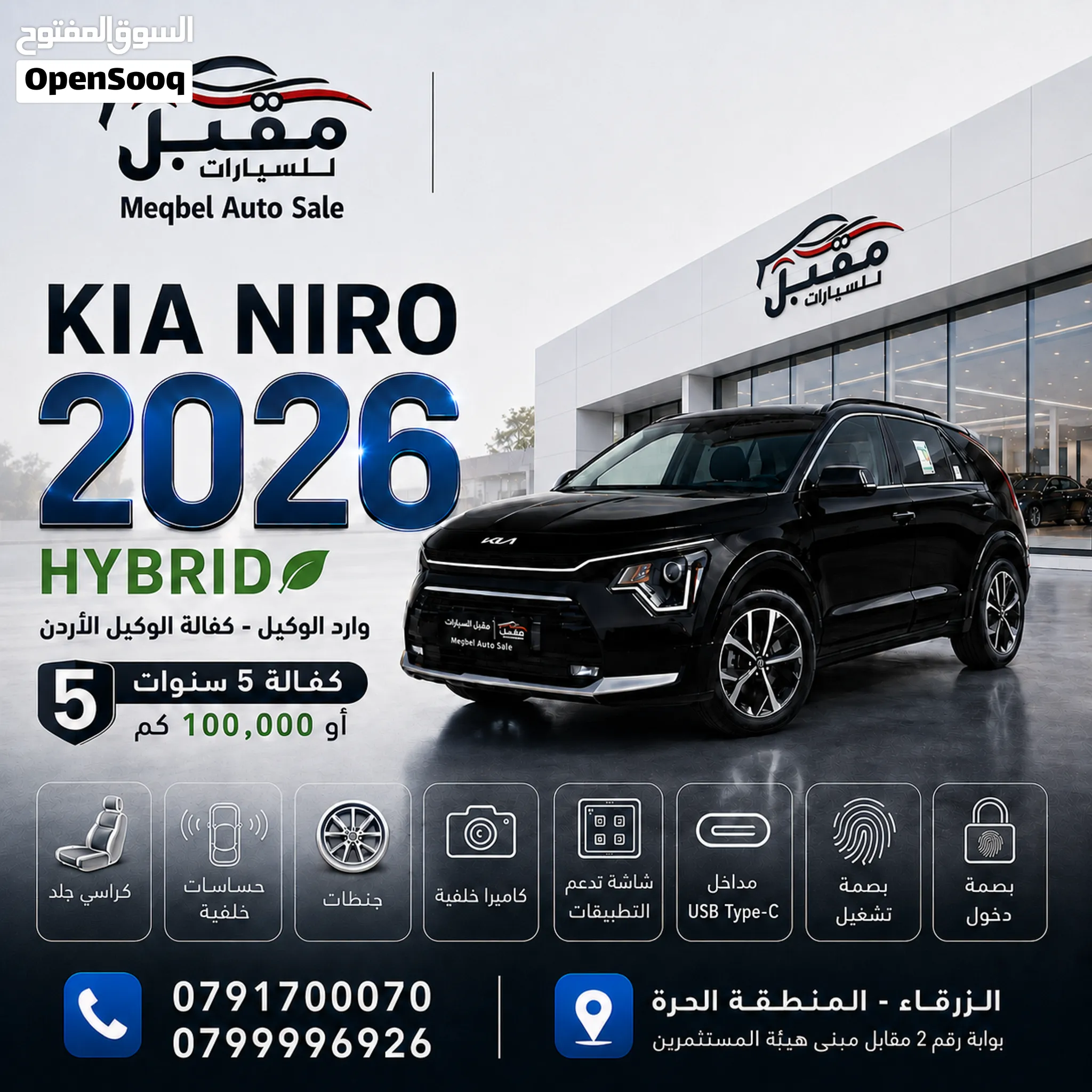كيا نيرو هايبرد 2026
