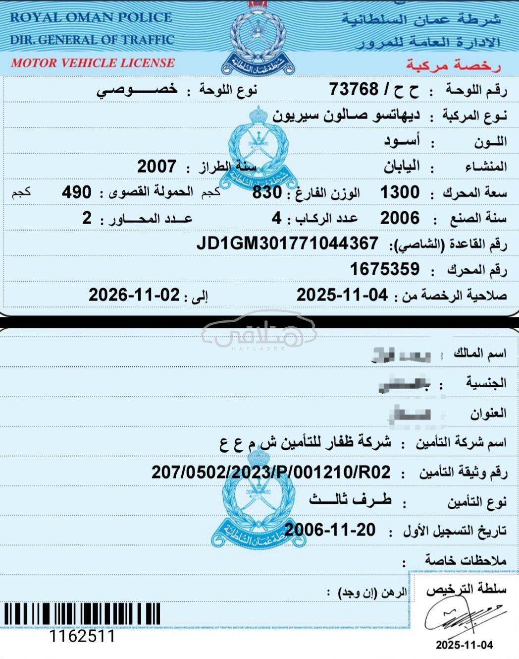 دايهاتسو سيريون 2007 للبيع السويق