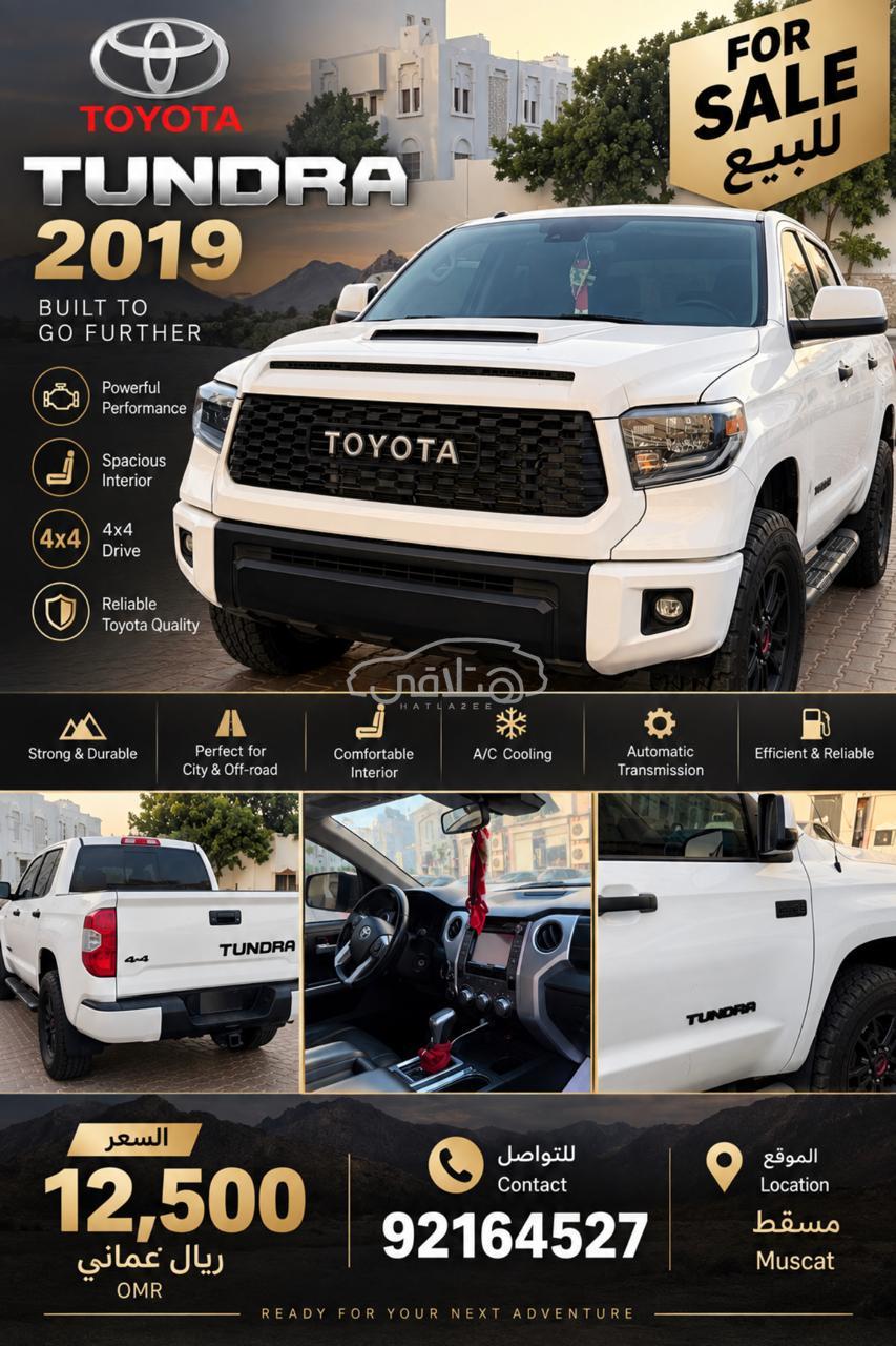 تويوتا تندرا 2019 للبيع الخوير
