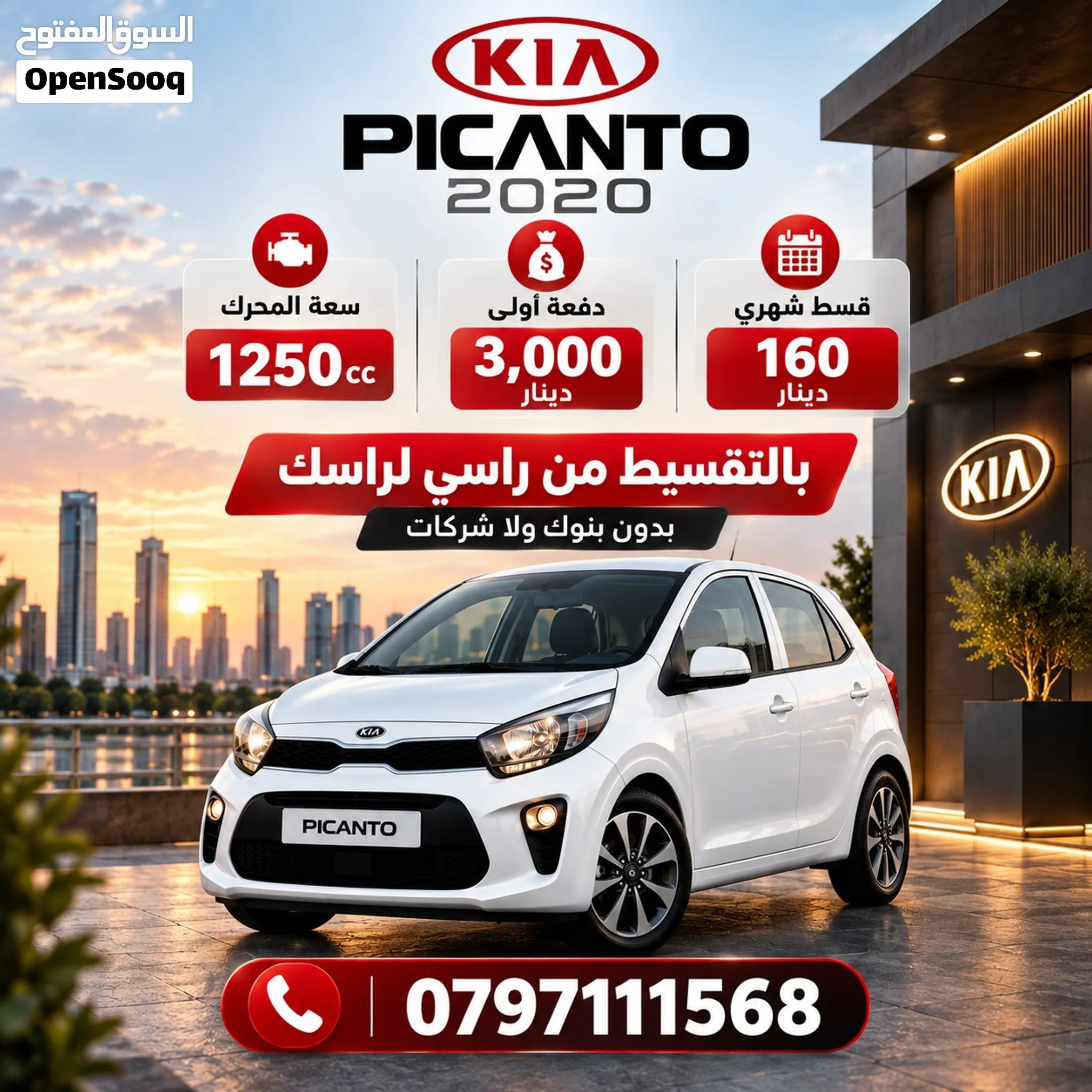 Kia Picanto 2020