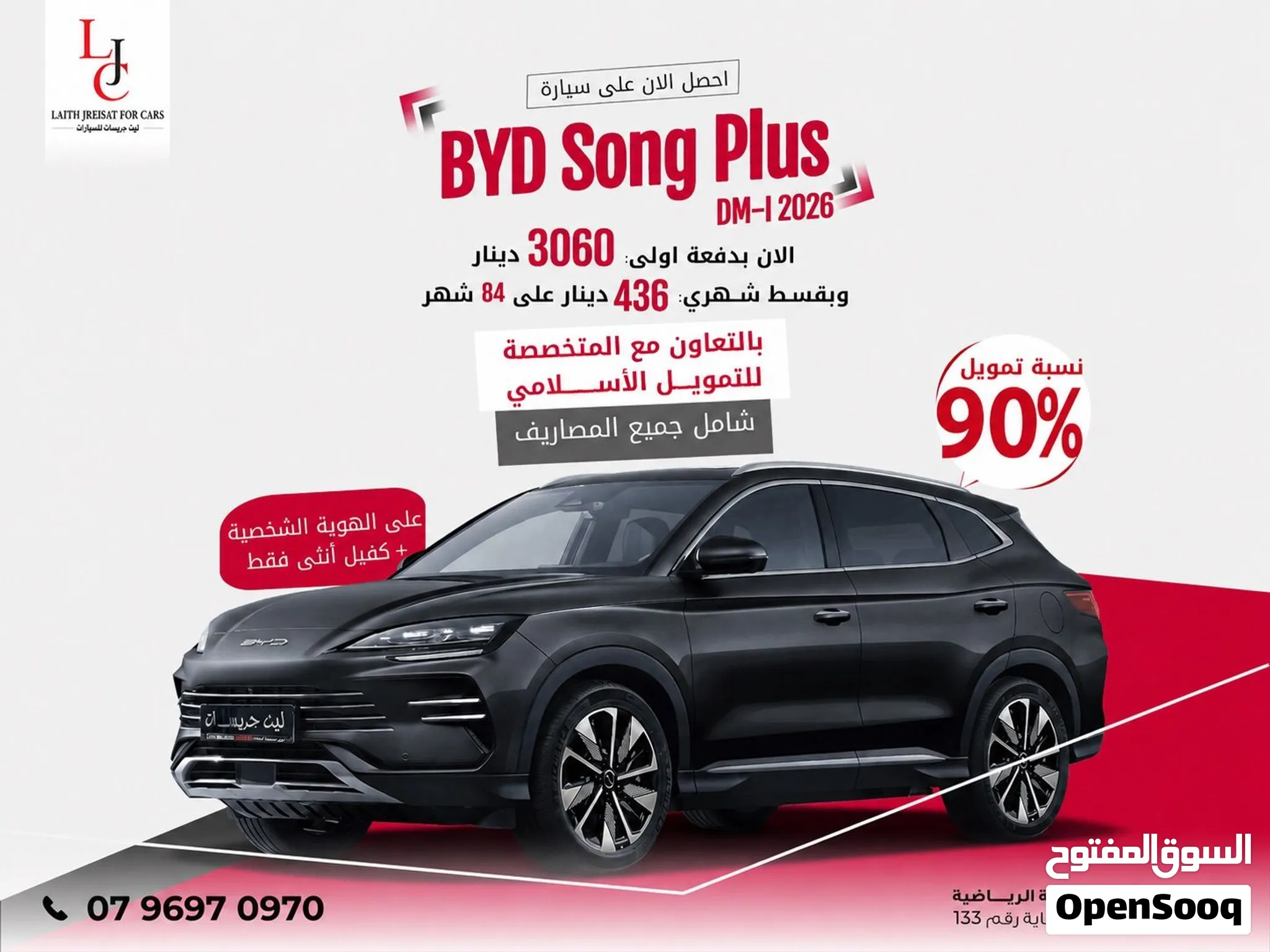 BYD Song Plus DM-i Hybrid 2026