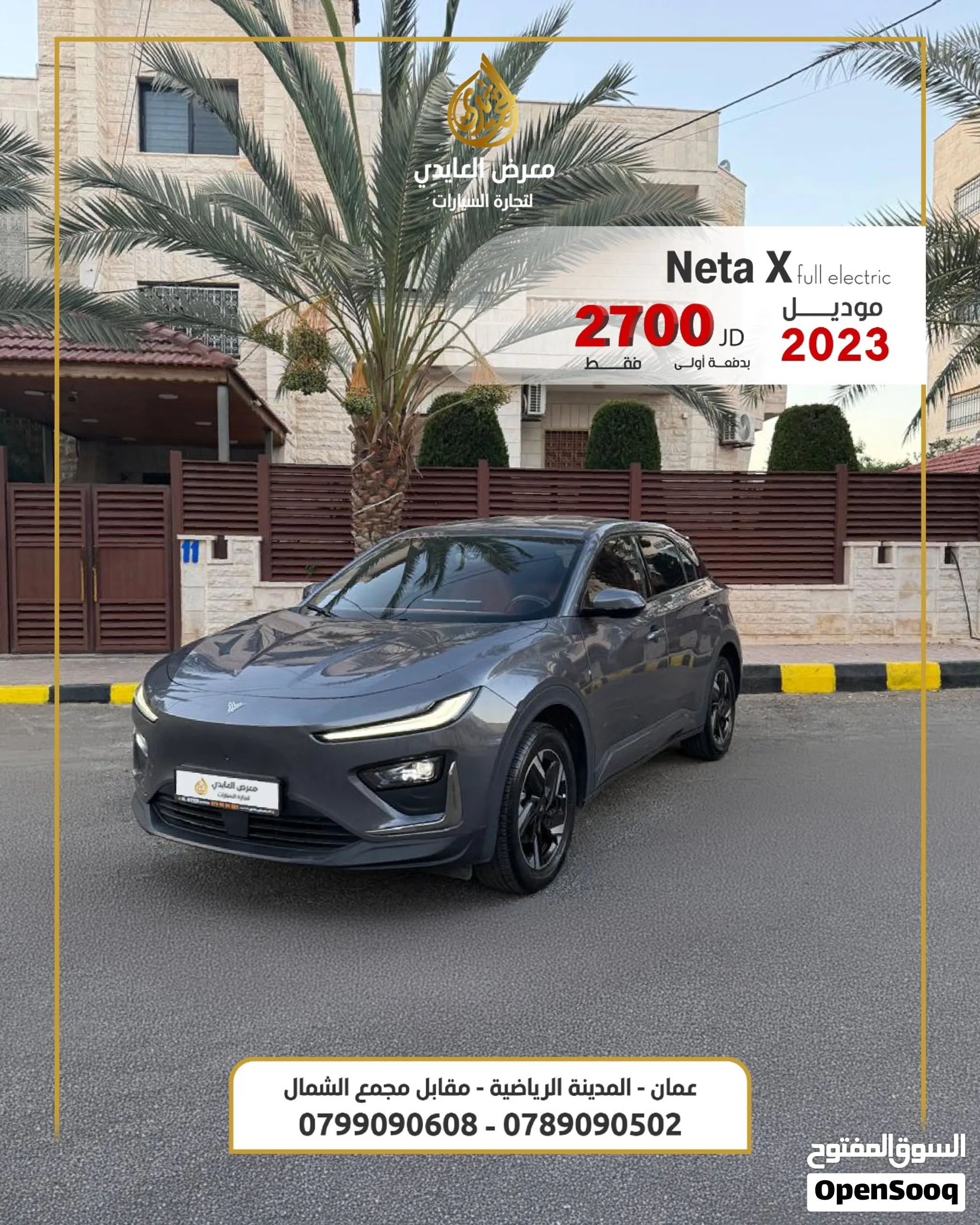نيتا x موديل 2023 بدفعه أولى 2700