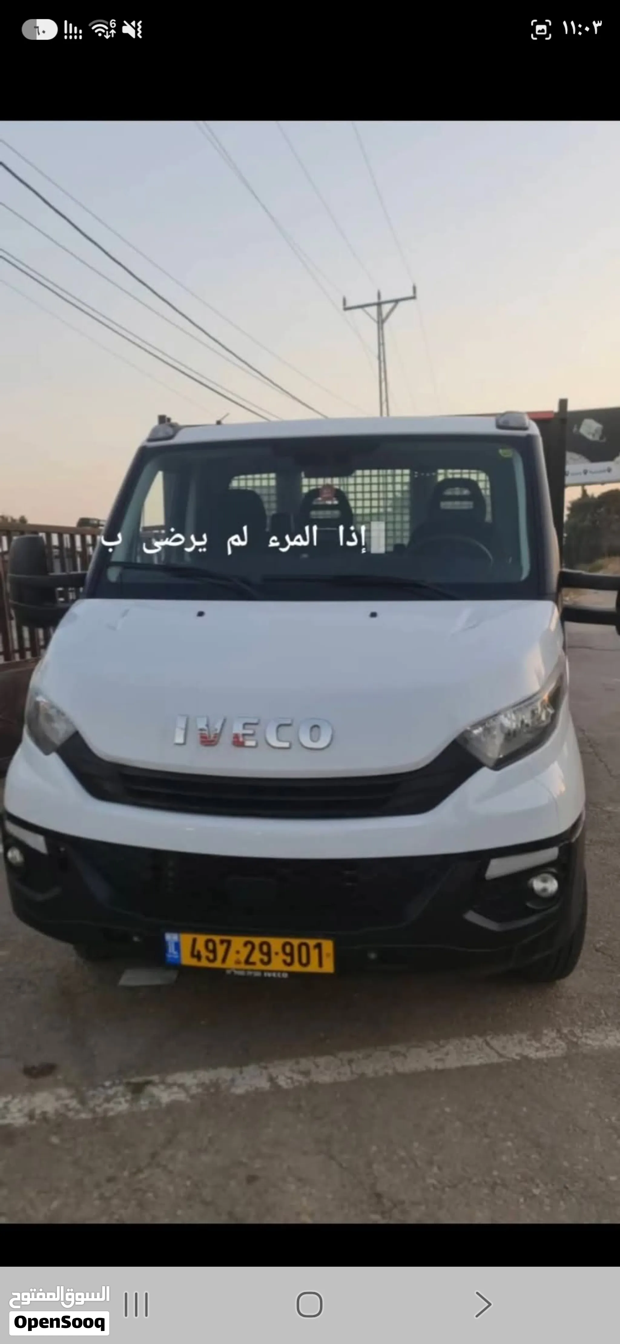 ايفيكو للبيع