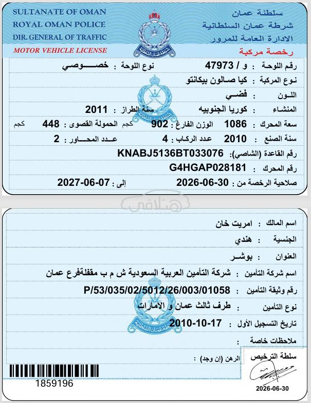 كيا بيكانتو 2011 للبيع غلا