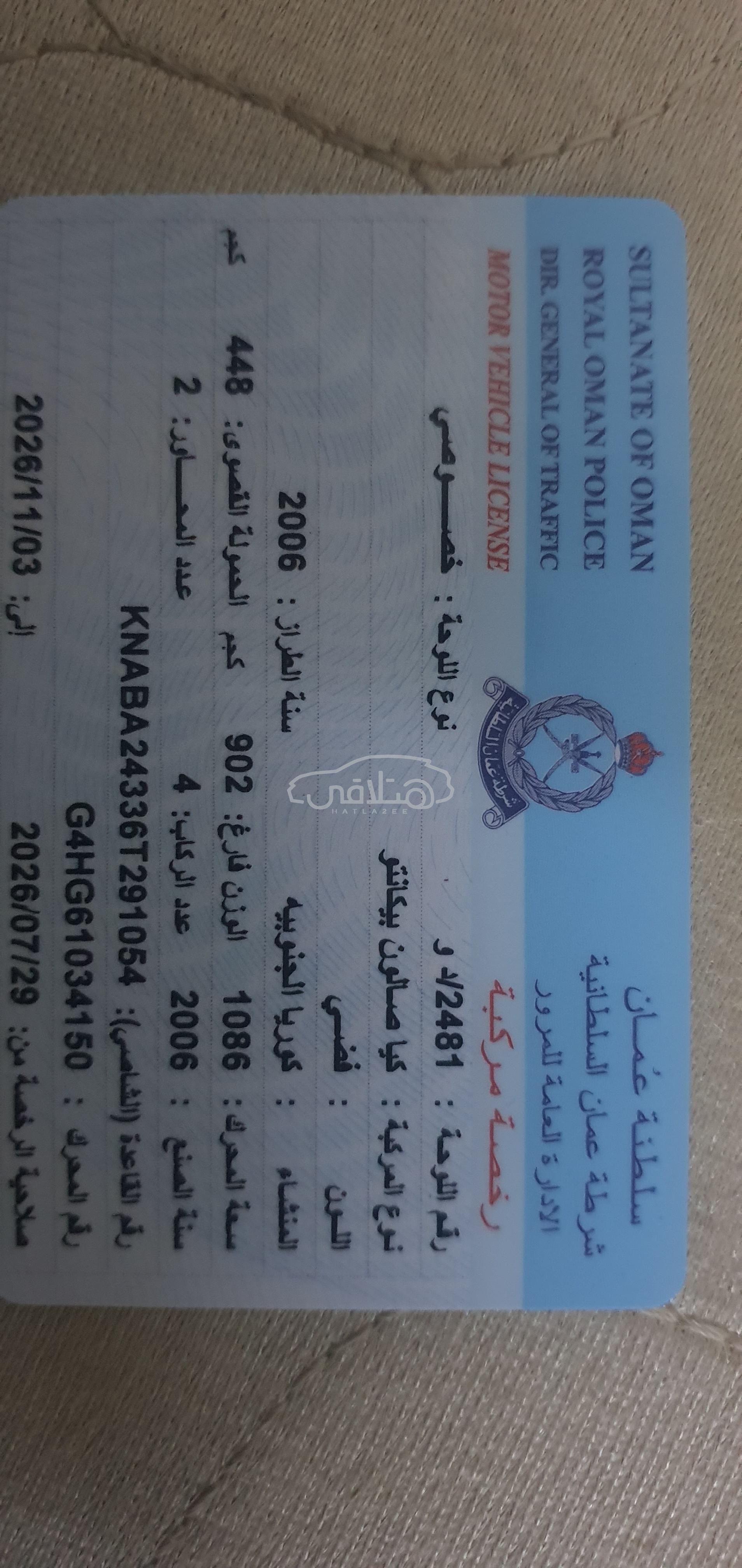 كيا بيكانتو 2006 للبيع بركاء