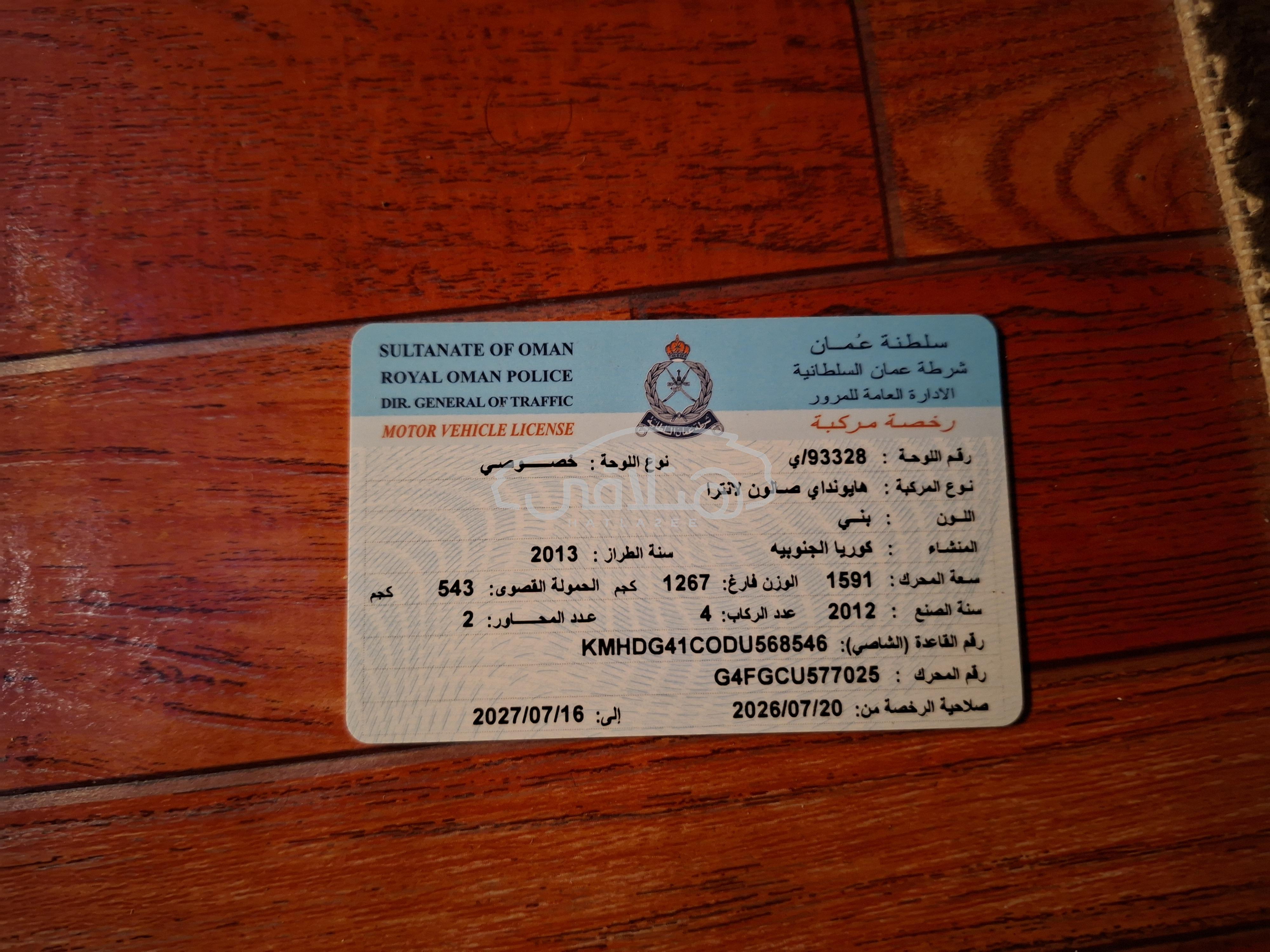 هيونداي إلنترا 2013 للبيع صلالة
