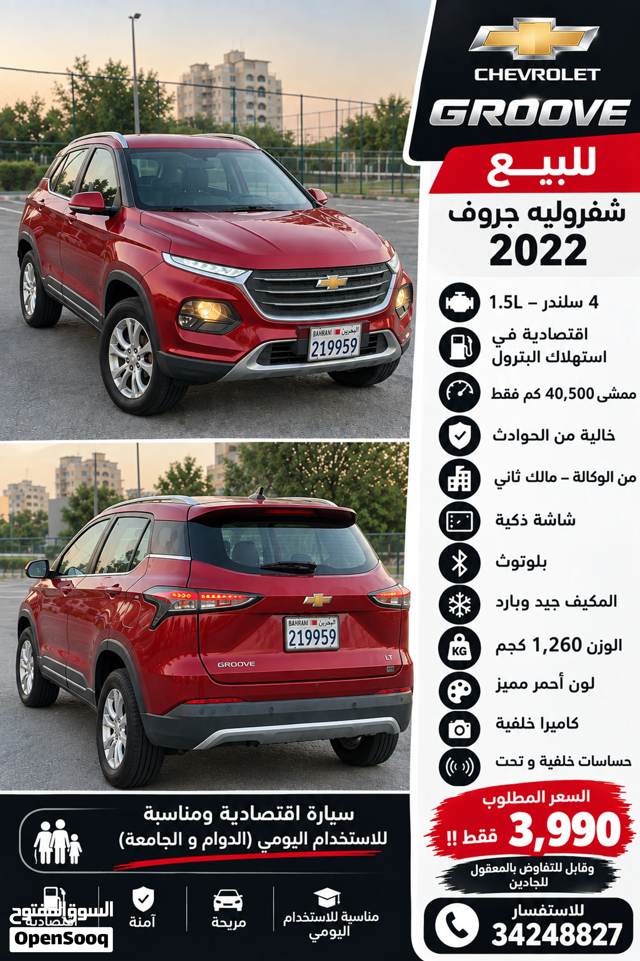 شفروليه جروف2022 Chevrolet Groove 2022