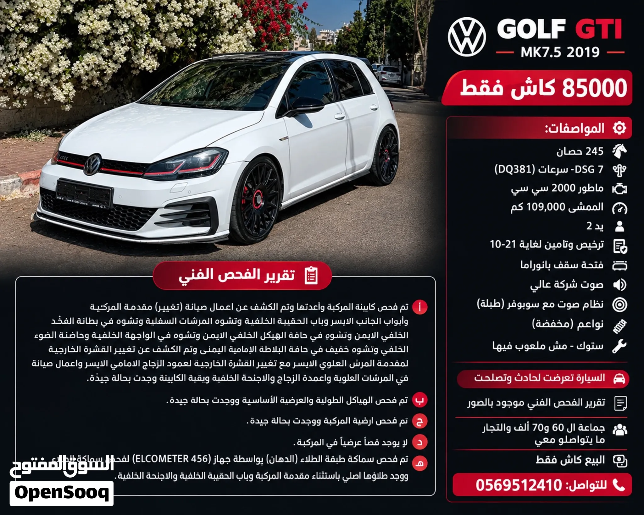 جولف جي تي اي 2019