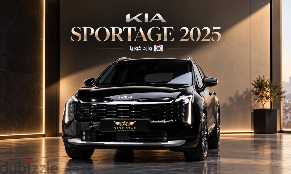 Kia Sportage 2025