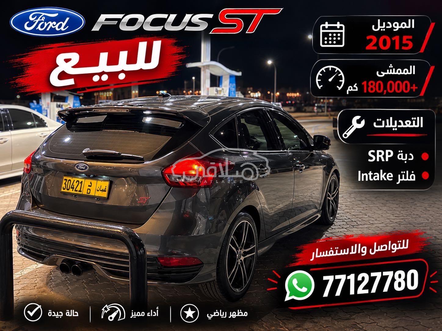 فورد فوكس 2015 للبيع الخوض