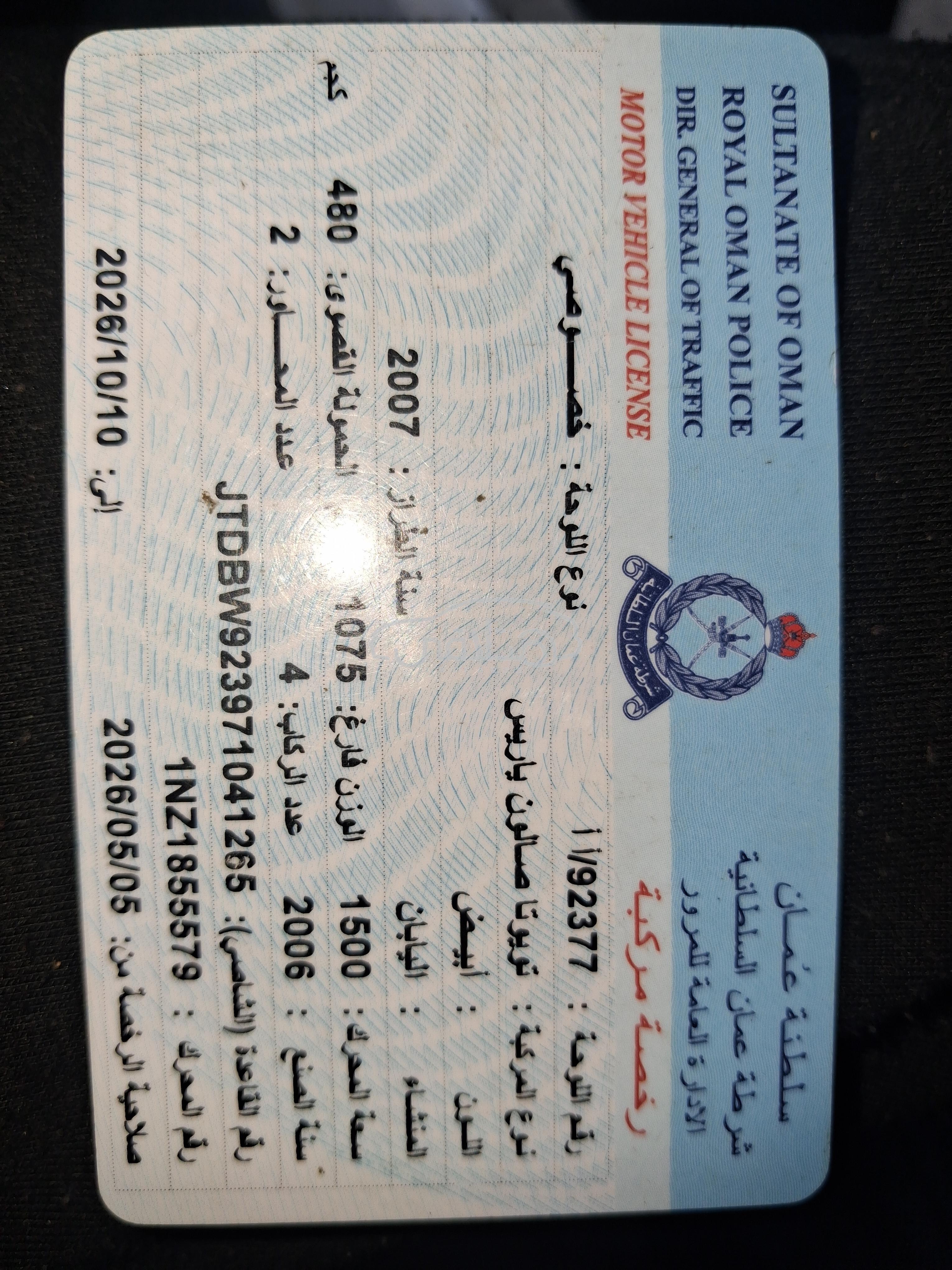 تويوتا ياريس 2007 للبيع صحم