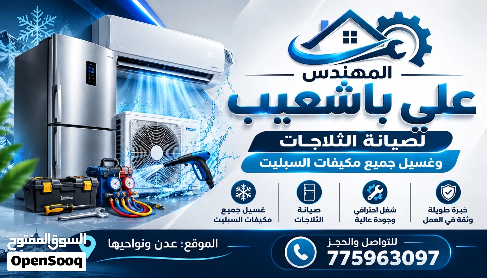 المهندس / علي باشعيب