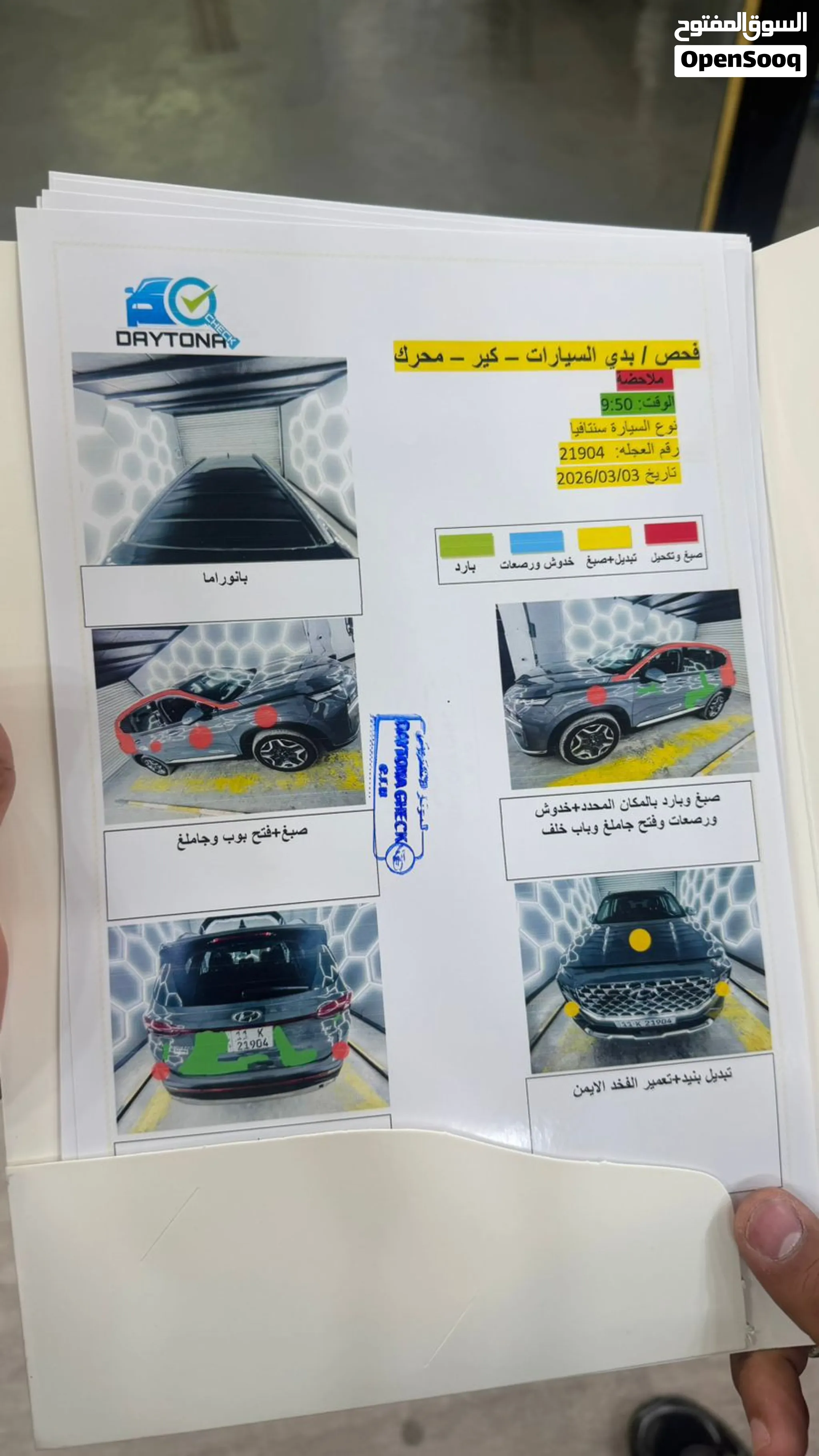 هونداي سنتافي موديل 2023 SUV 5 راكب