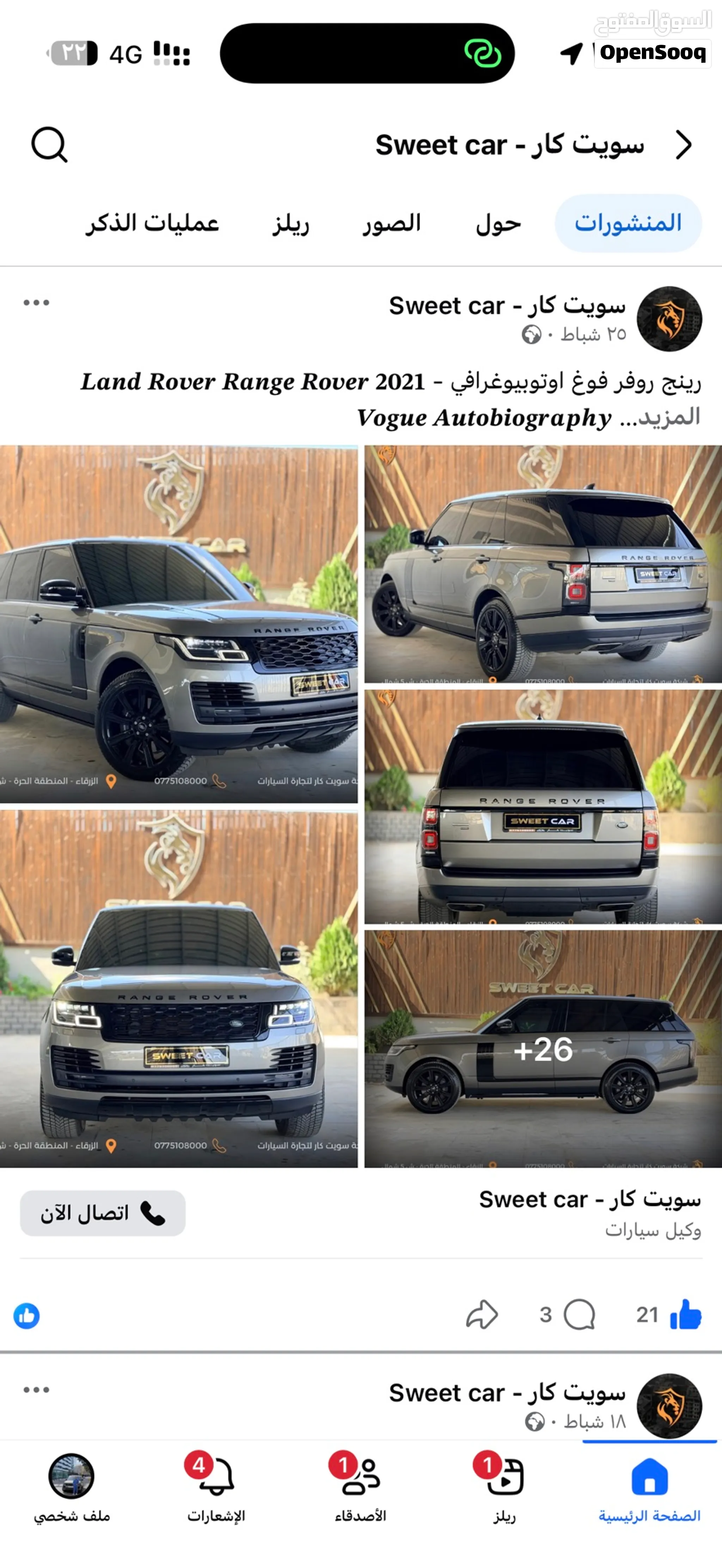 رنج روفر فوق 2021