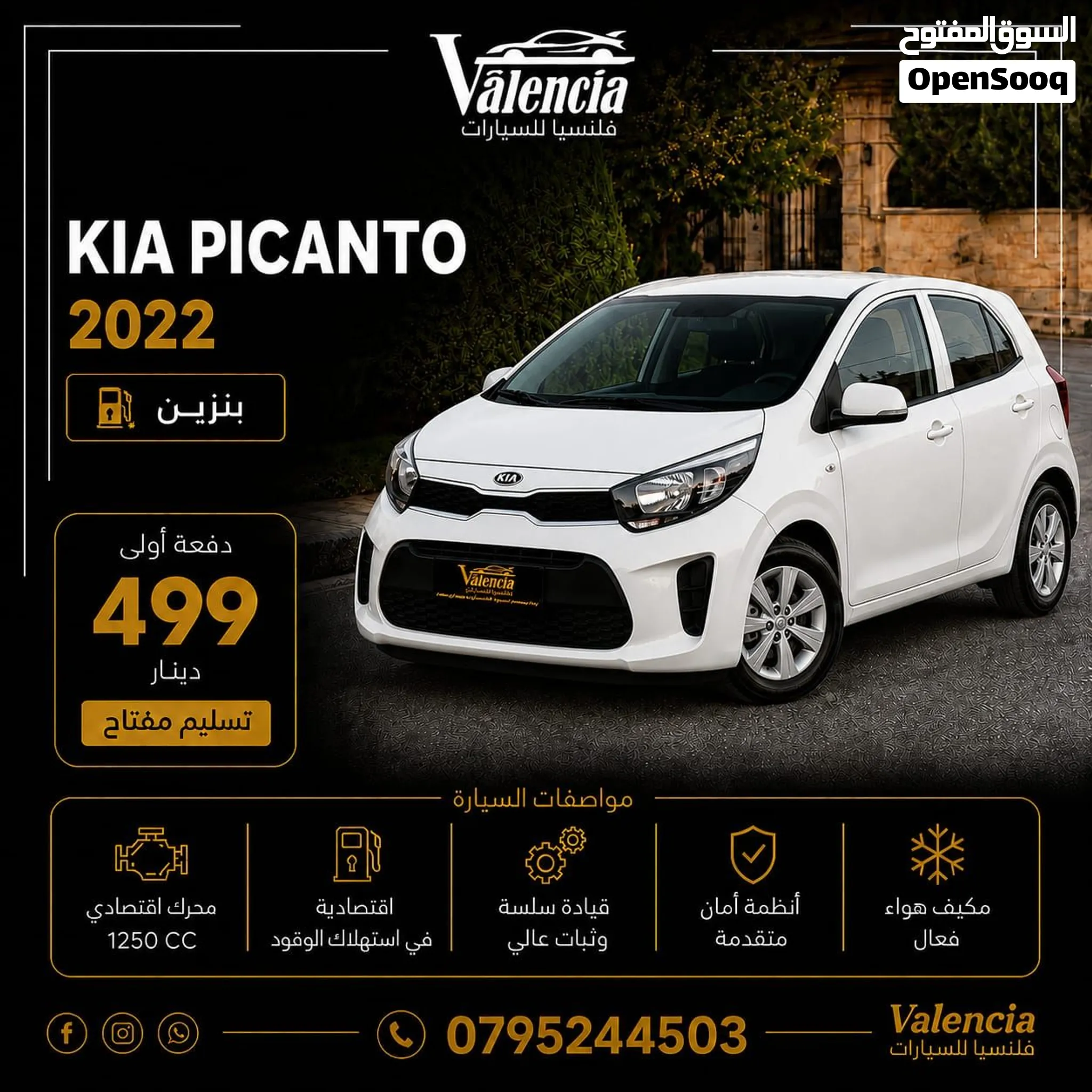 Kia Picanto 2022