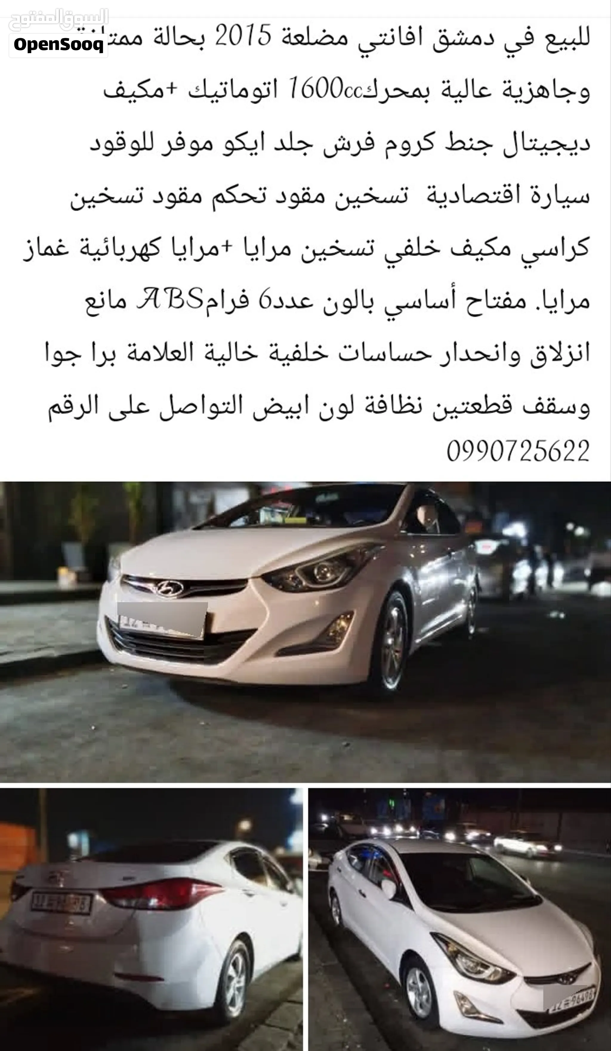 هيونداي النترا 2015 بحالة ممتازة