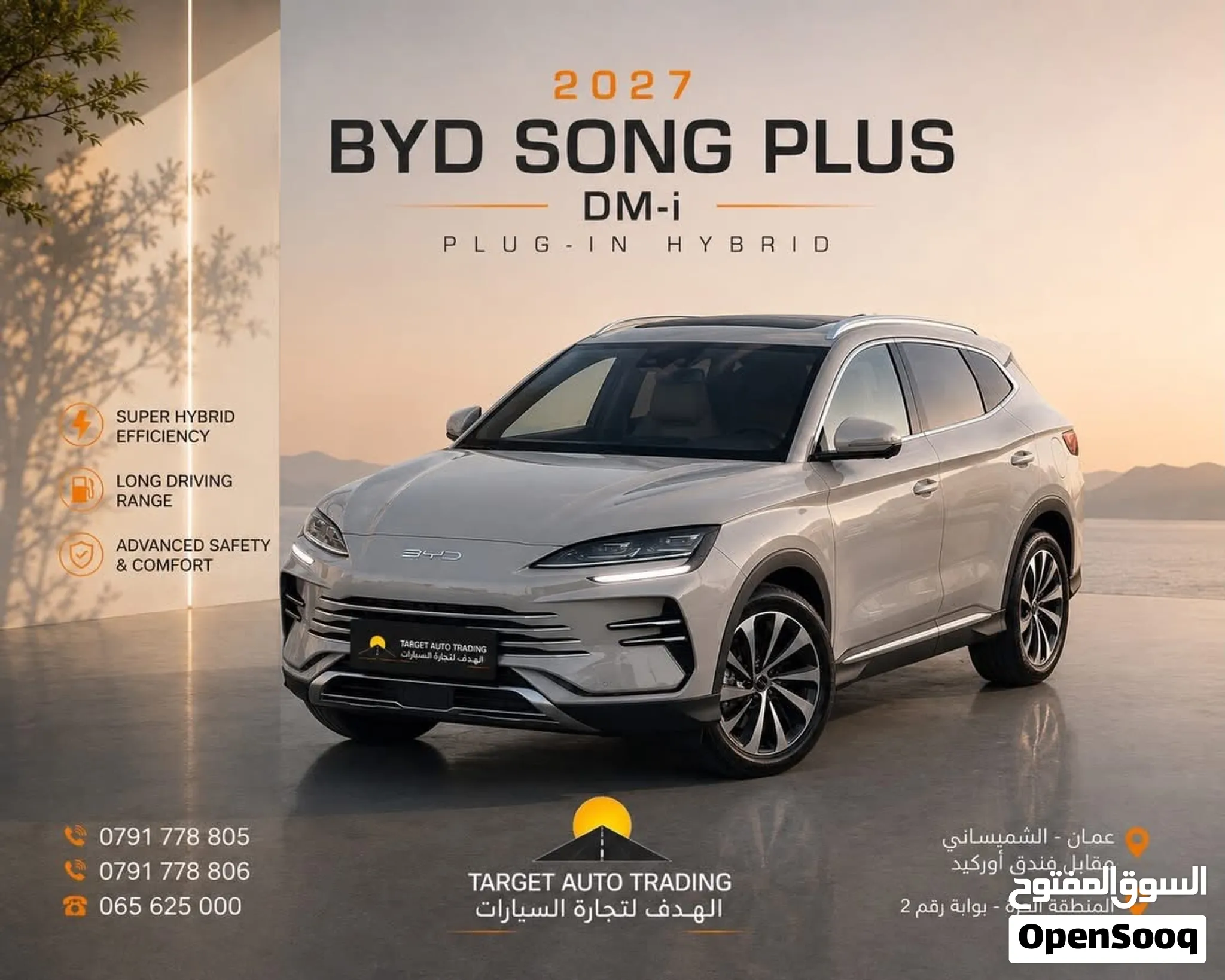 BYD SONG PLUS 2027 zero 2WD وارد وكاله