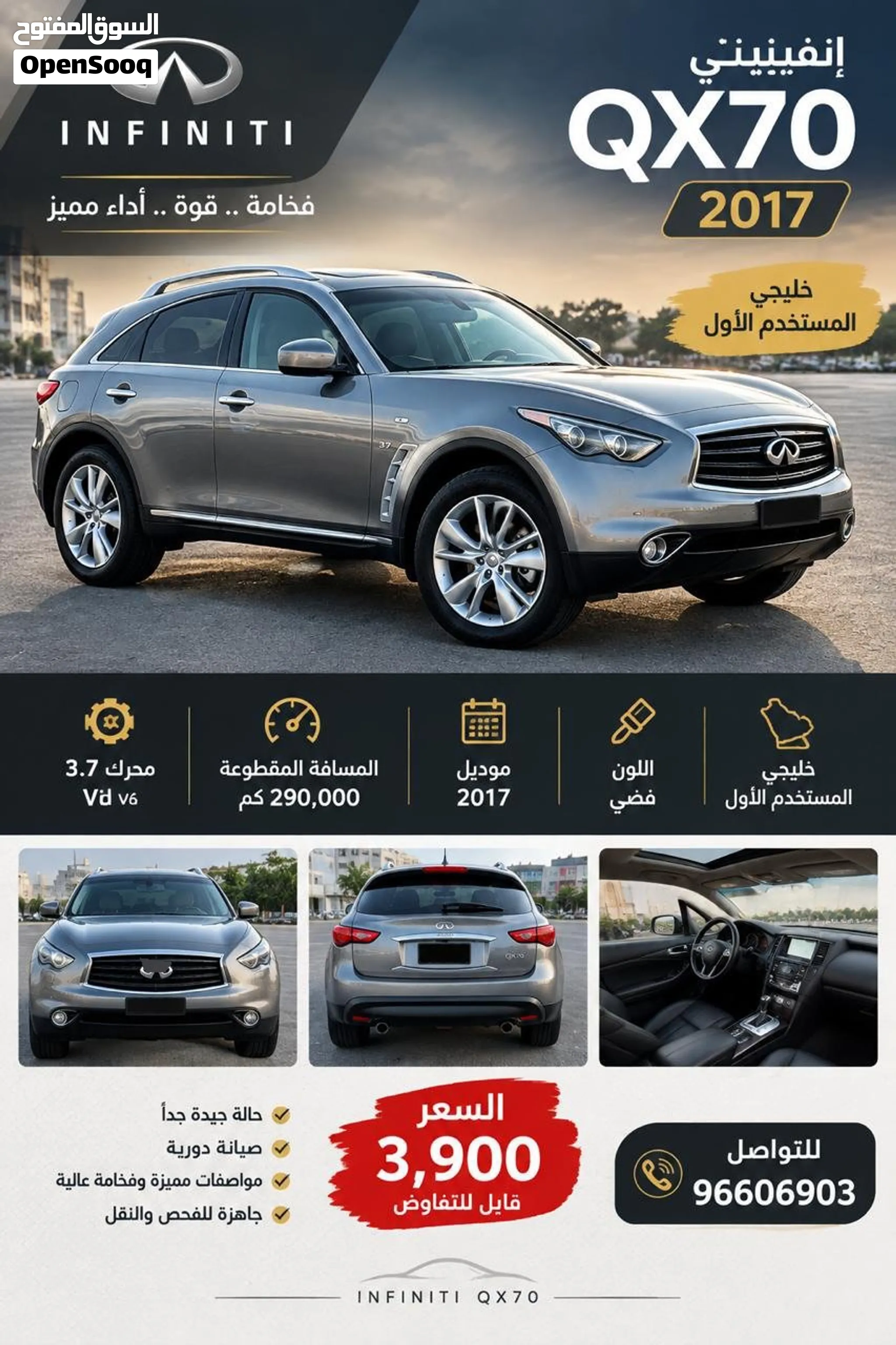 إنفينيتي 2017