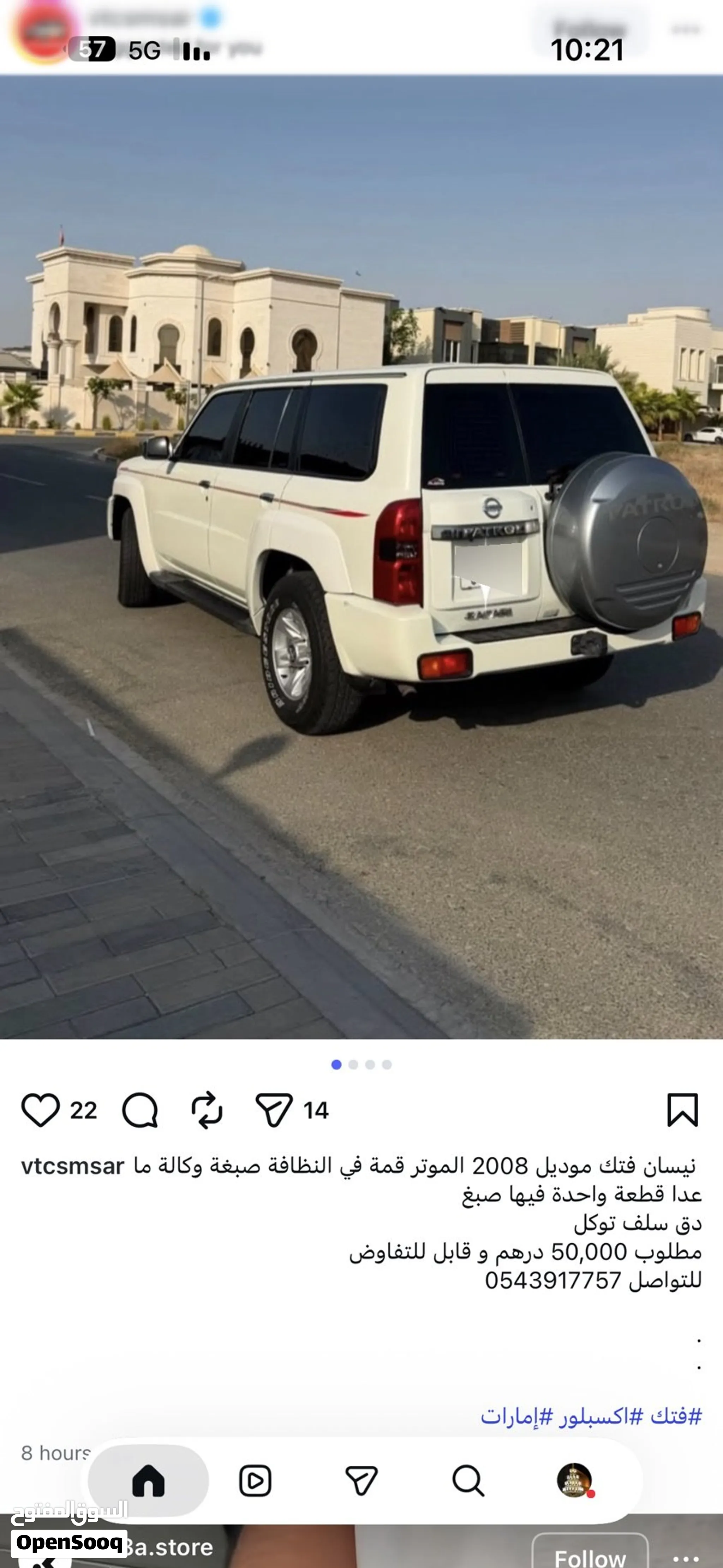 مطلوب فتك نضيف