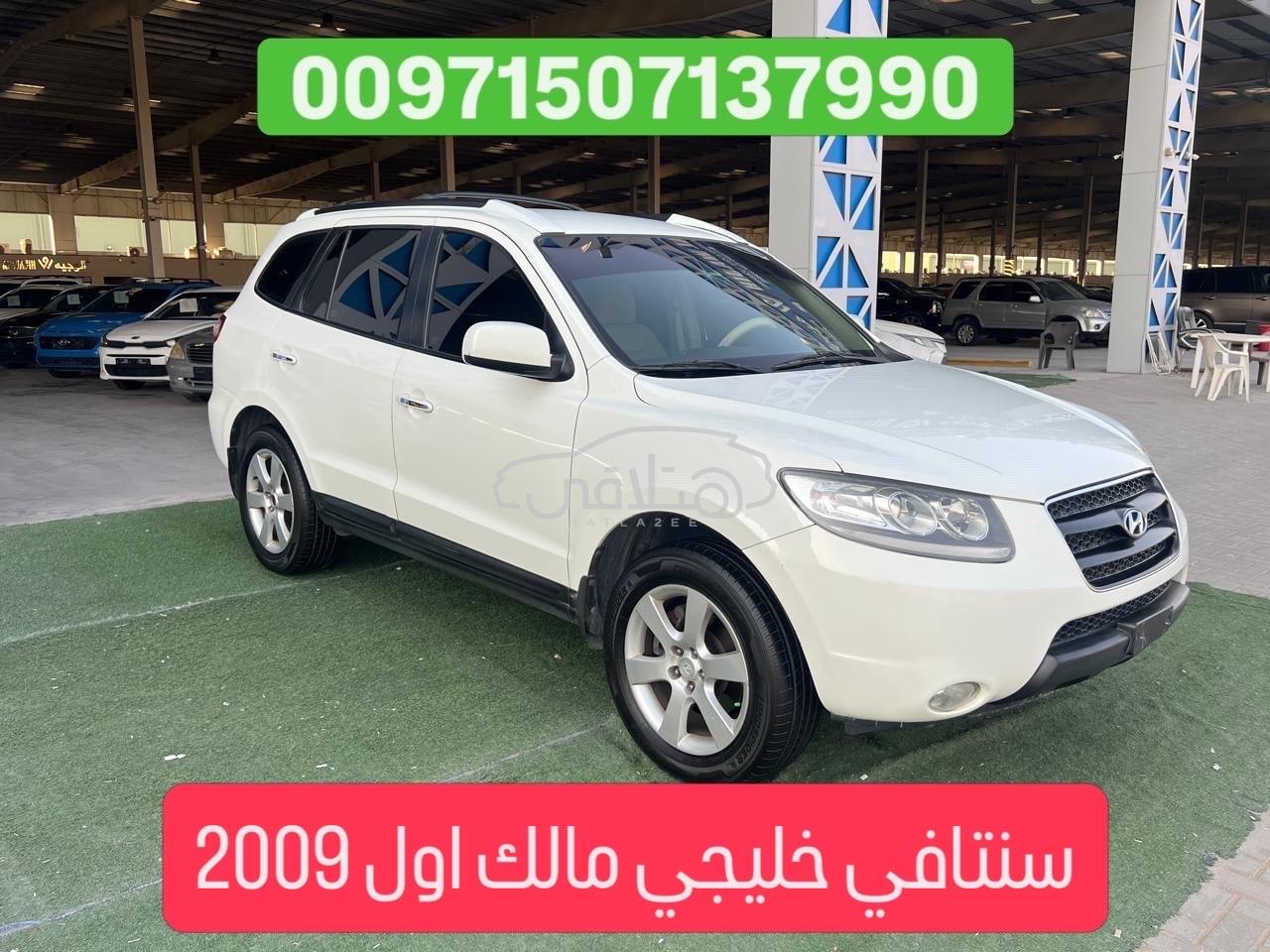 هيونداي جراند سنتافي 2009 للبيع عجمان
