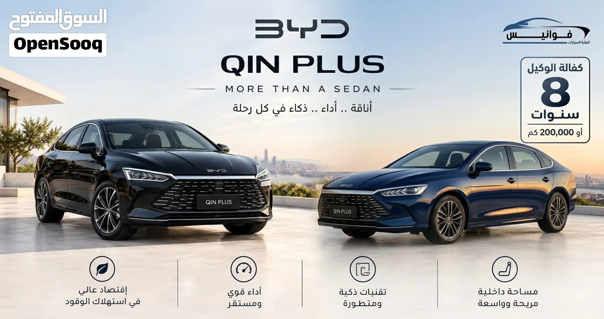 BYD QIN PLUS 2026