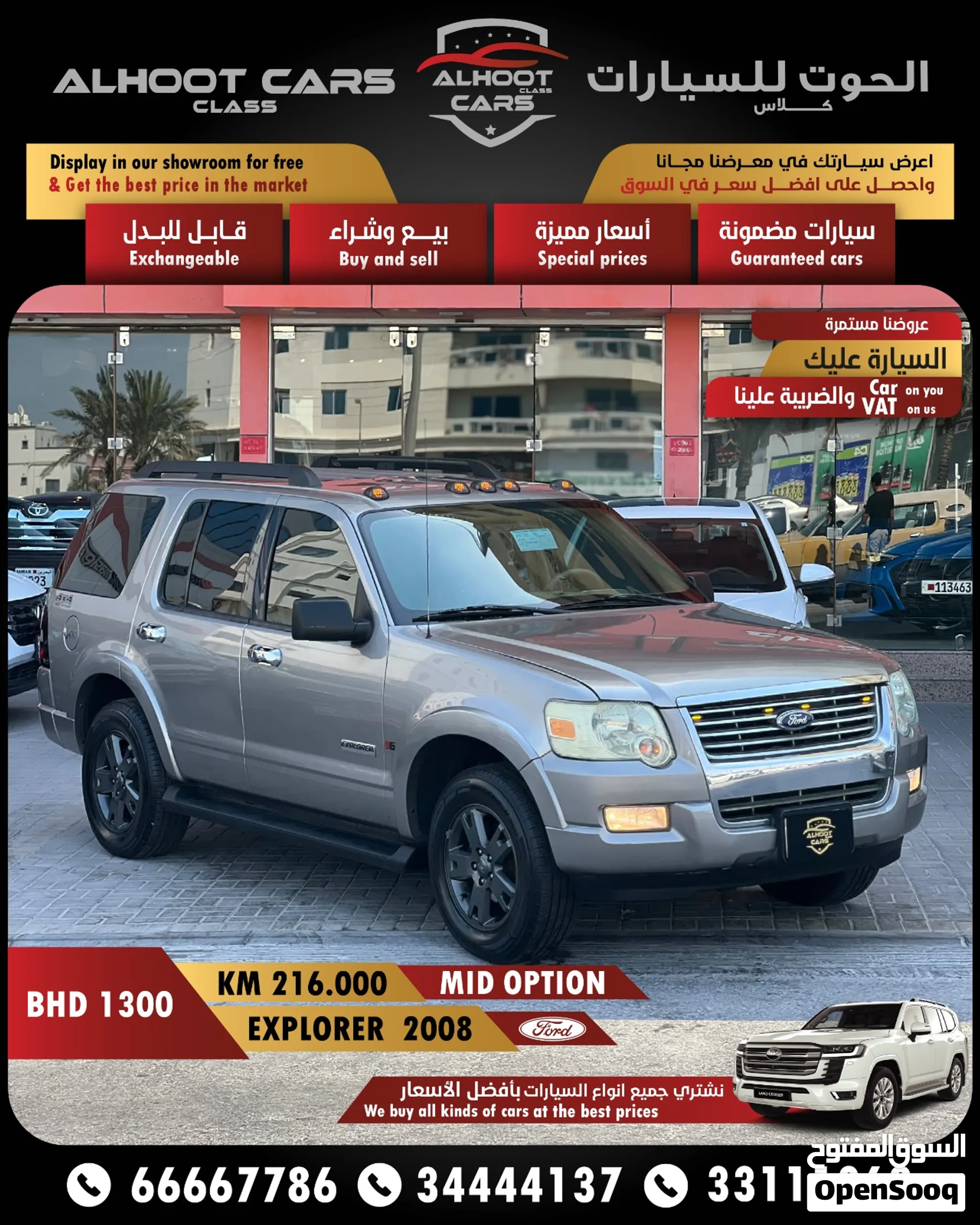 فورد اكسبلور موديل 2008 نظيف جدا بسعر طيب
