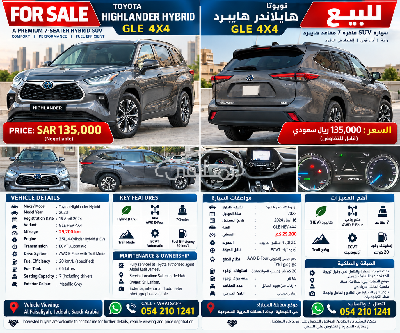 تويوتا هاى لاندر 2023 للبيع جدة