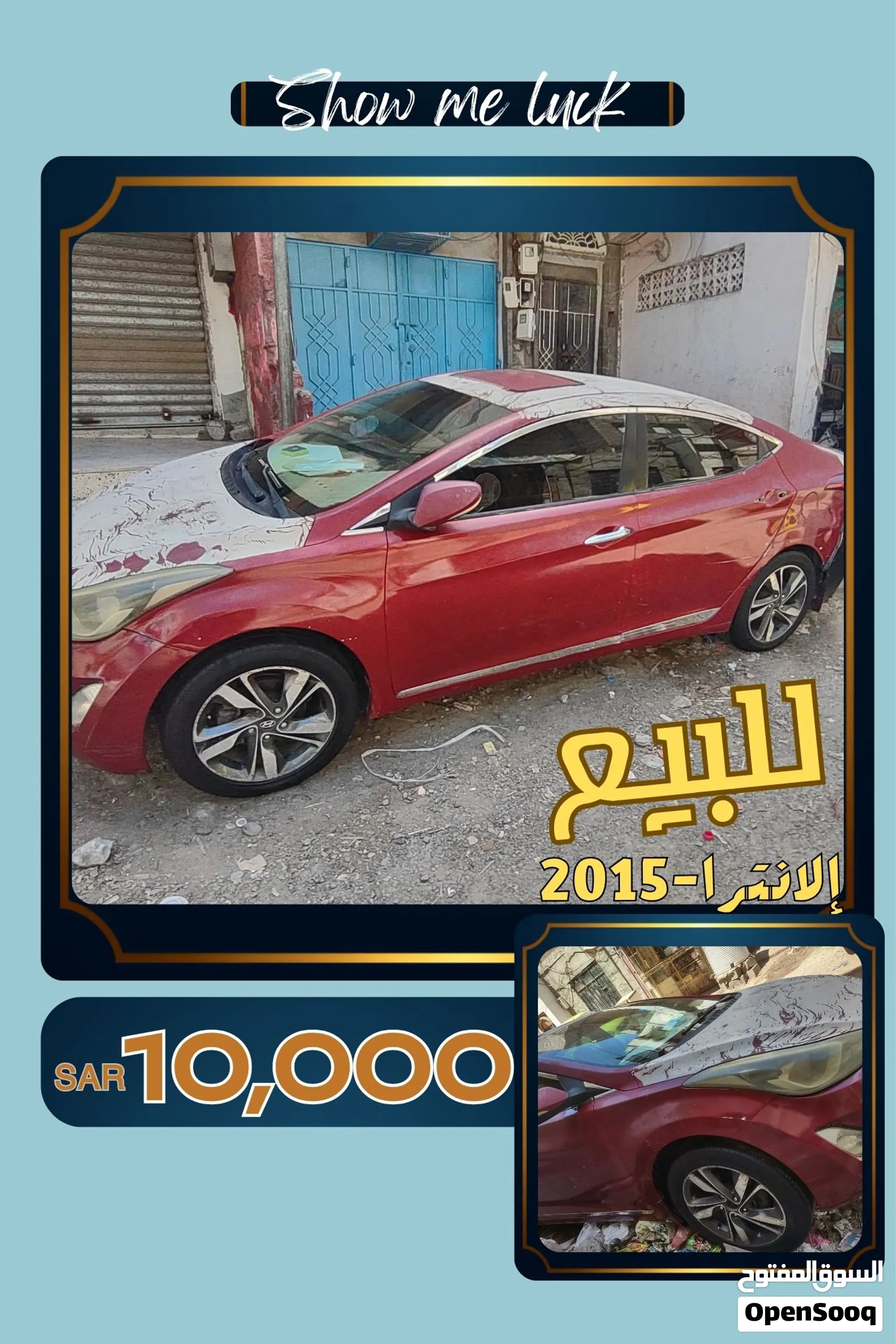 هيونداي إلنترا 2015